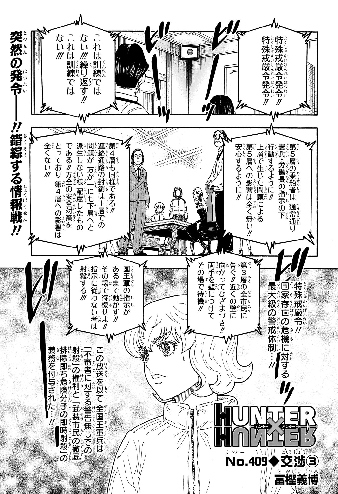Hunter x Hunter Chap 409 - Next Chap 410