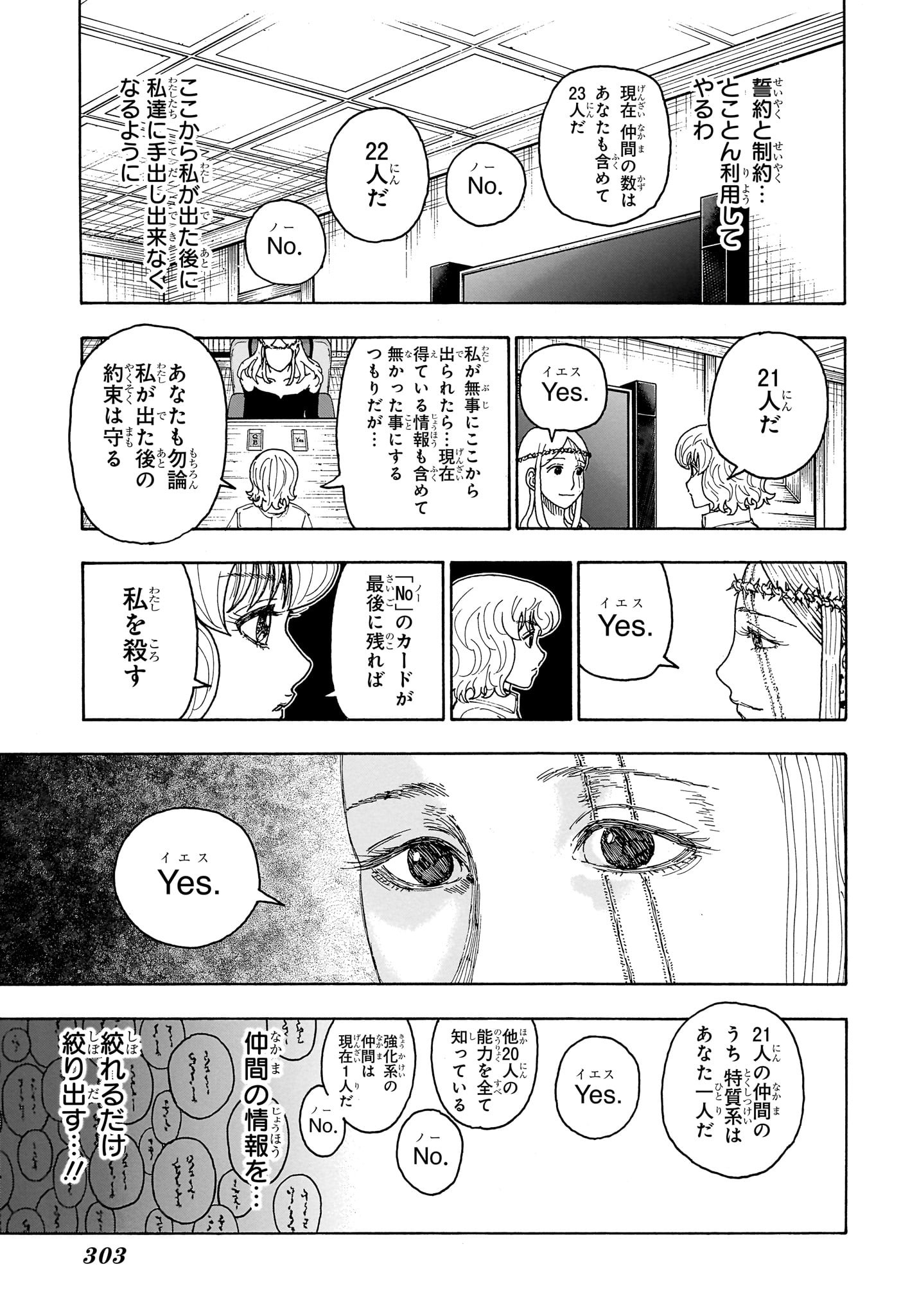 Hunter x Hunter Chap 409 - Next Chap 410