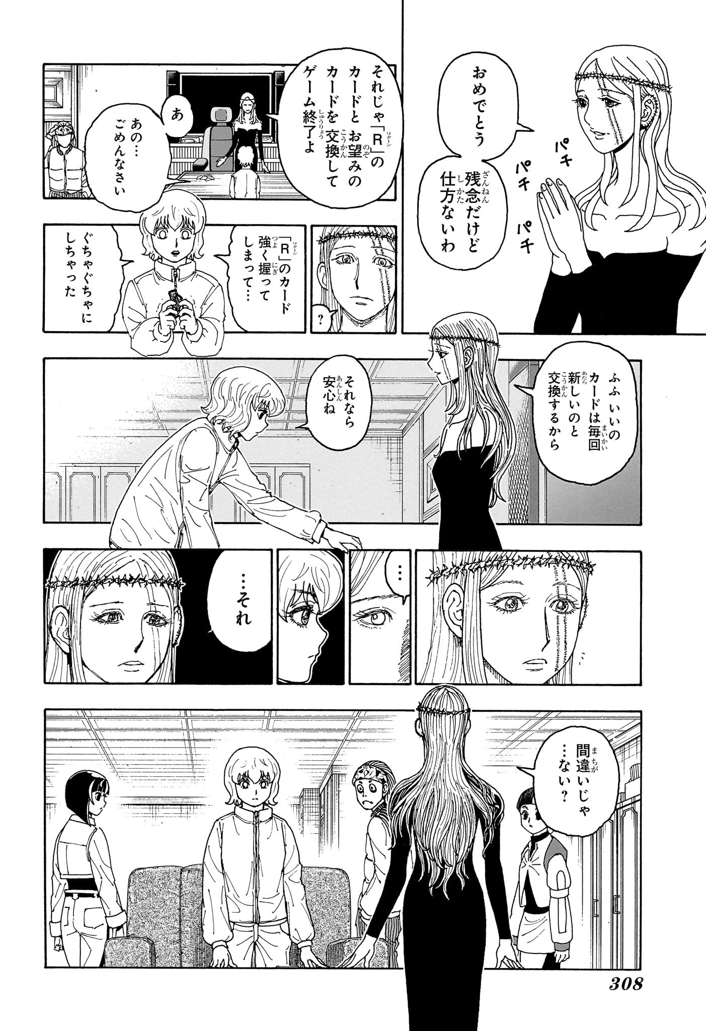 Hunter x Hunter Chap 409 - Next Chap 410