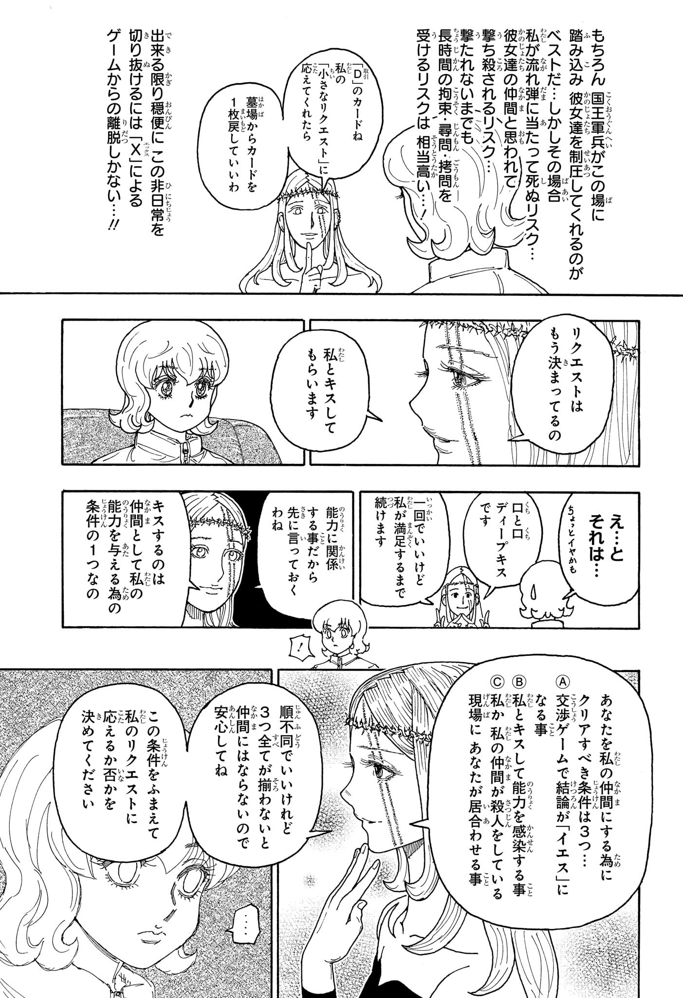 Hunter x Hunter Chap 409 - Next Chap 410