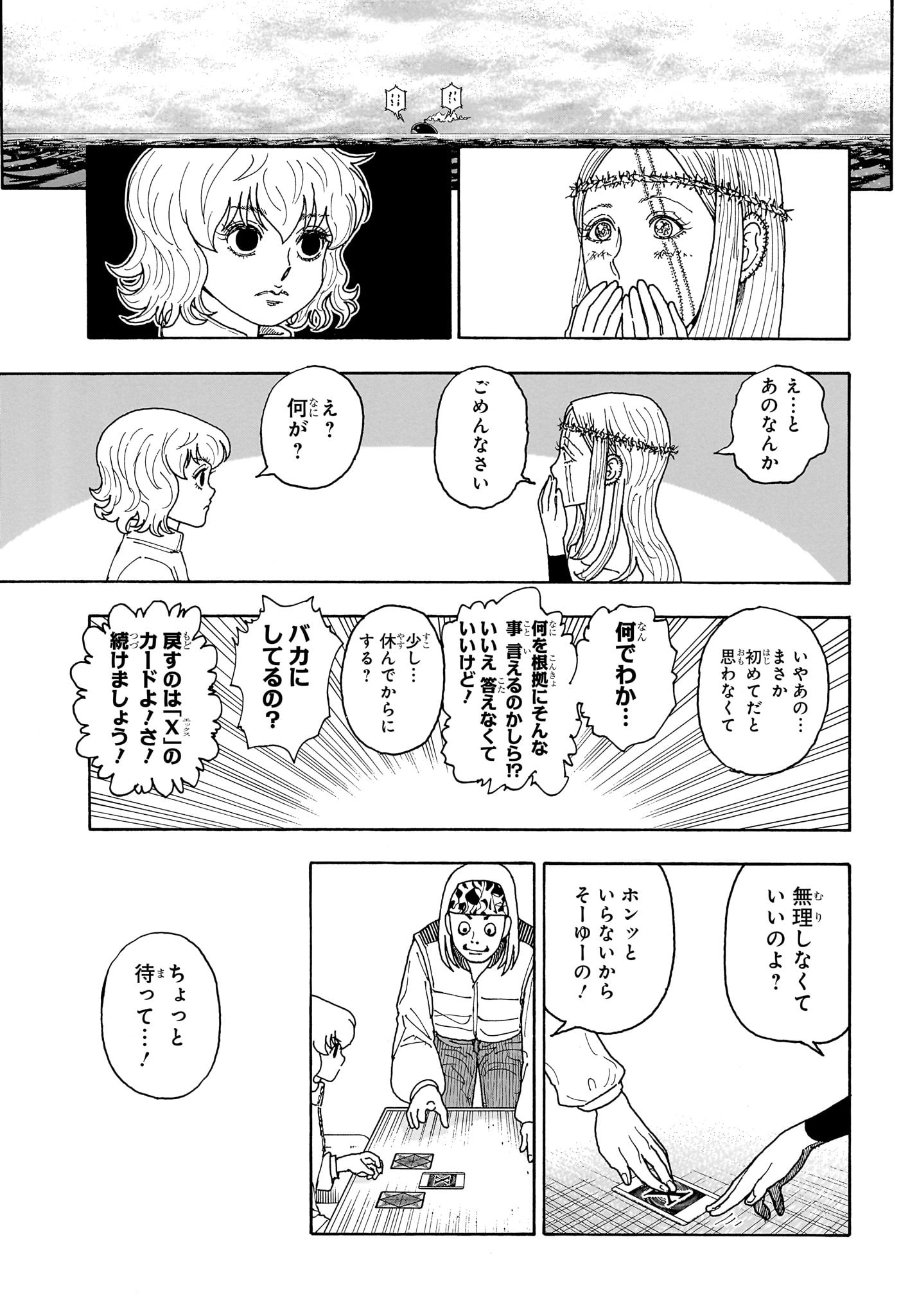 Hunter x Hunter Chap 409 - Next Chap 410