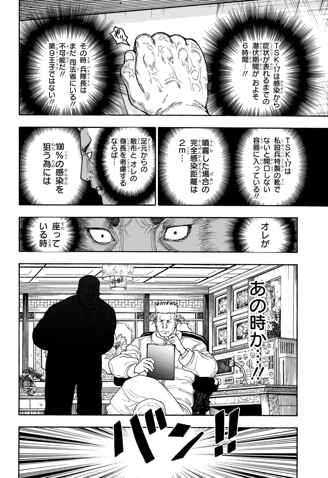 Hunter x Hunter Chap 413 - Next Chap 414
