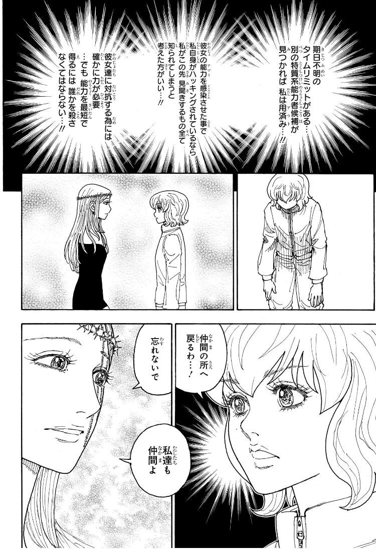 Hunter x Hunter Chap 410 - Next Chap 411