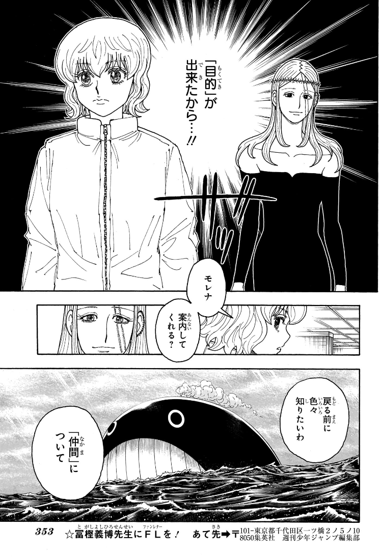 Hunter x Hunter Chap 410 - Next Chap 411