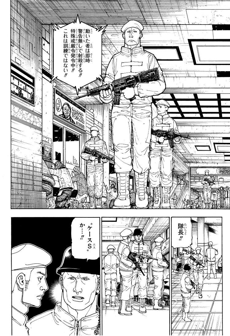 Hunter x Hunter Chap 410 - Next Chap 411