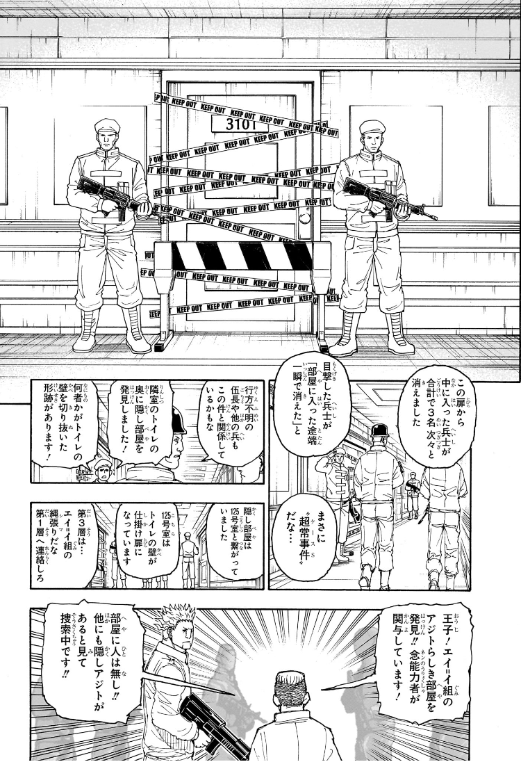 Hunter x Hunter Chap 410 - Next Chap 411