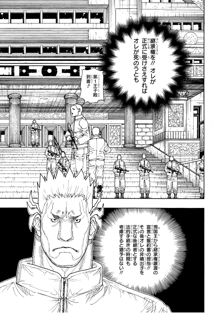 Hunter x Hunter Chap 410 - Next Chap 411