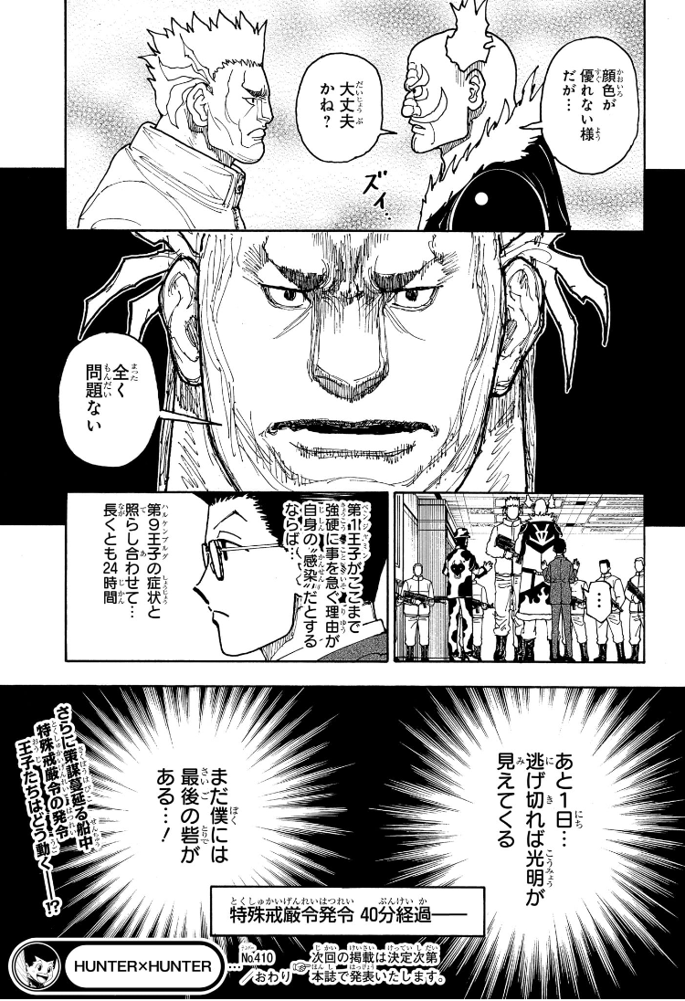 Hunter x Hunter Chap 410 - Next Chap 411