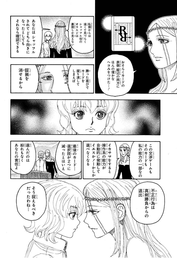 Hunter x Hunter Chap 410 - Next Chap 411