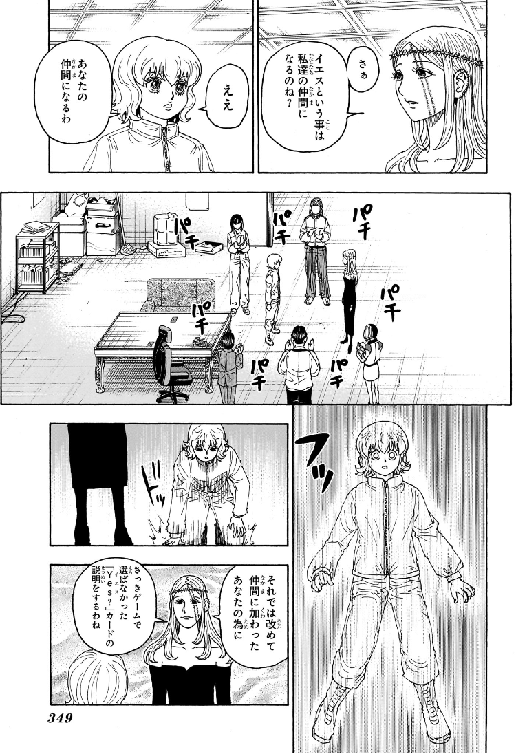Hunter x Hunter Chap 410 - Next Chap 411