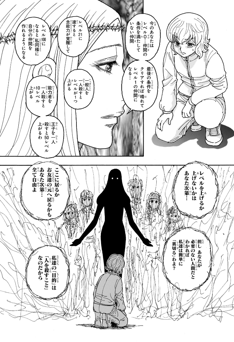 Hunter x Hunter Chap 410 - Next Chap 411