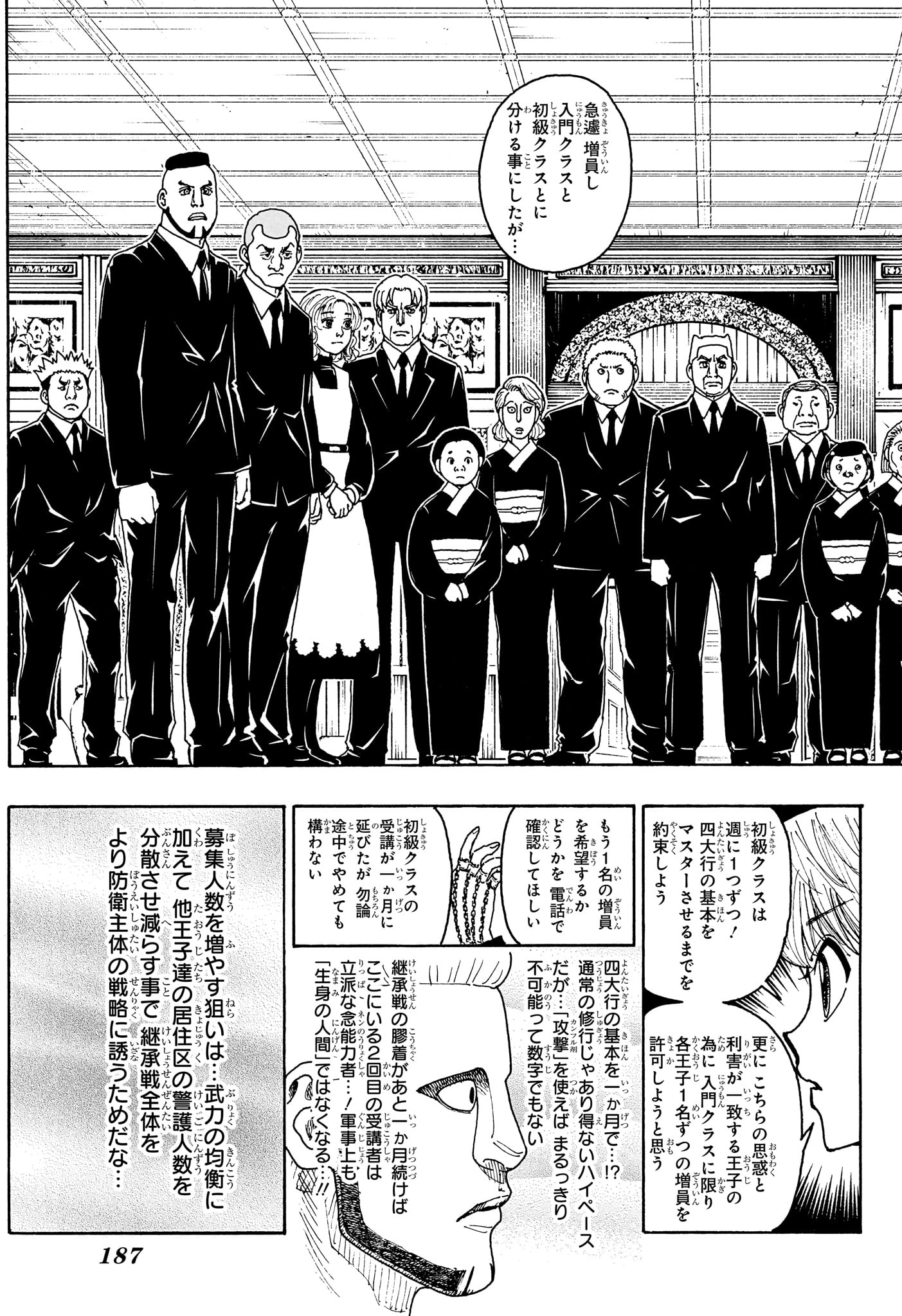 Hunter x Hunter Chap 411 - Next Chap 412