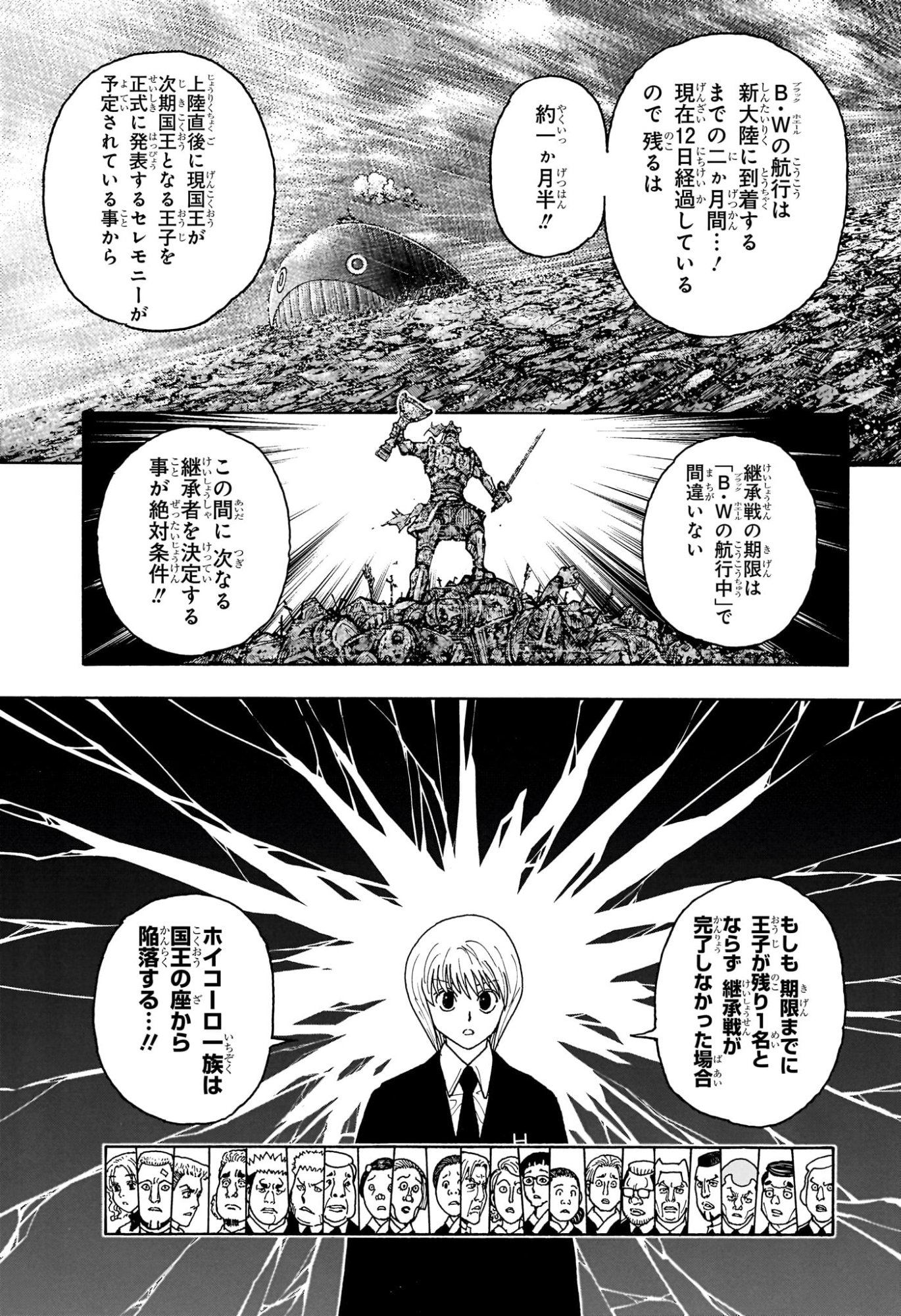Hunter x Hunter Chap 411 - Next Chap 412