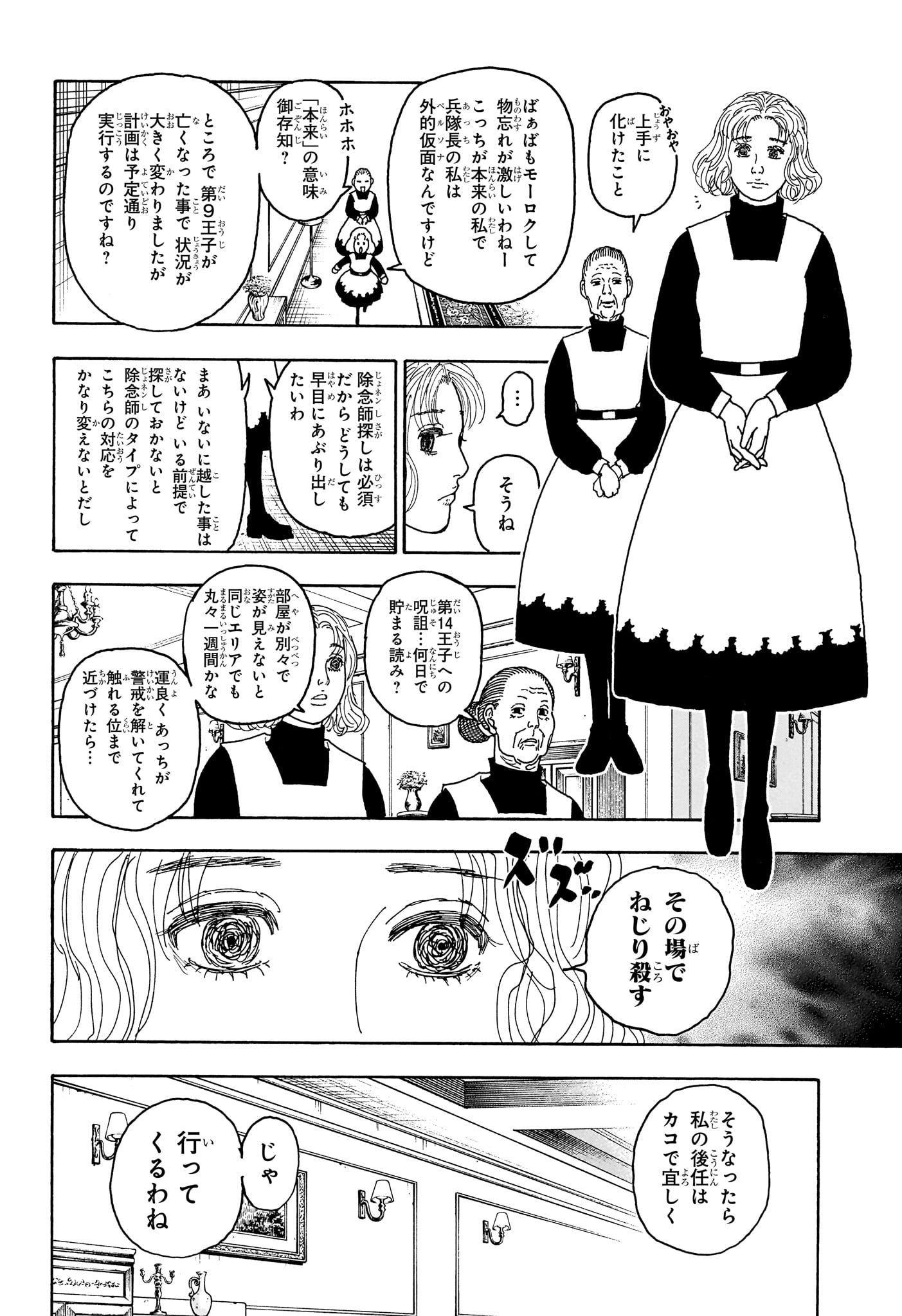 Hunter x Hunter Chap 411 - Next Chap 412