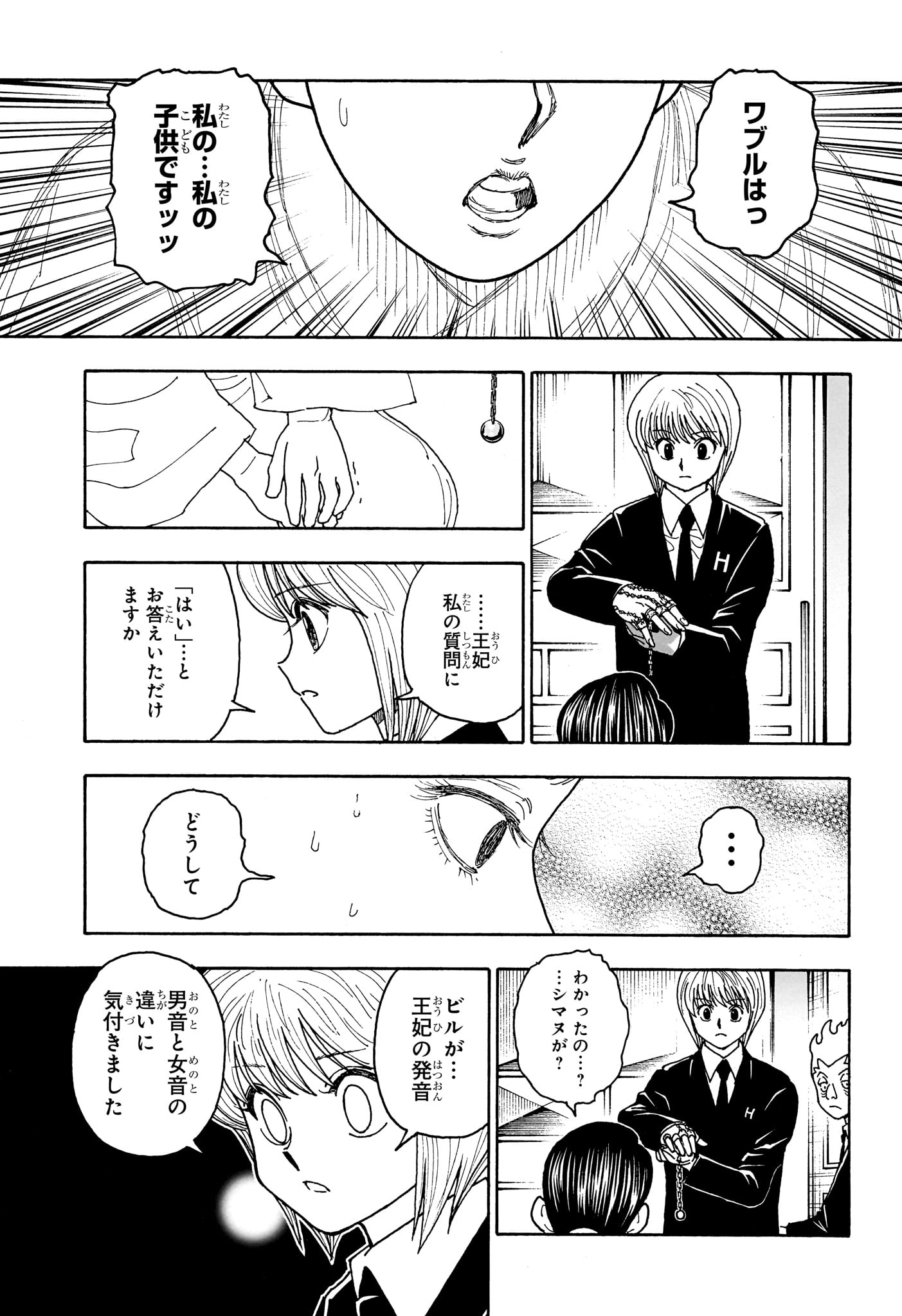 Hunter x Hunter Chap 412 - Next Chap 413