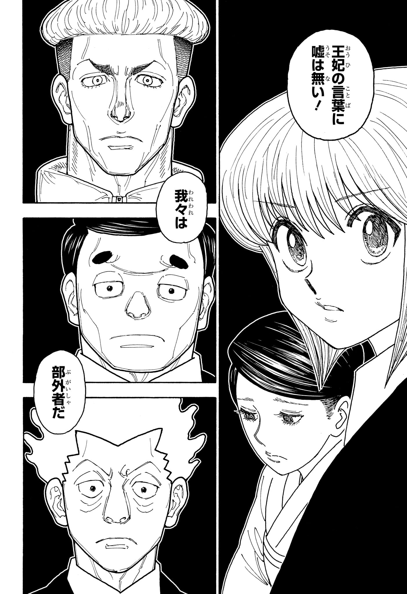 Hunter x Hunter Chap 412 - Next Chap 413