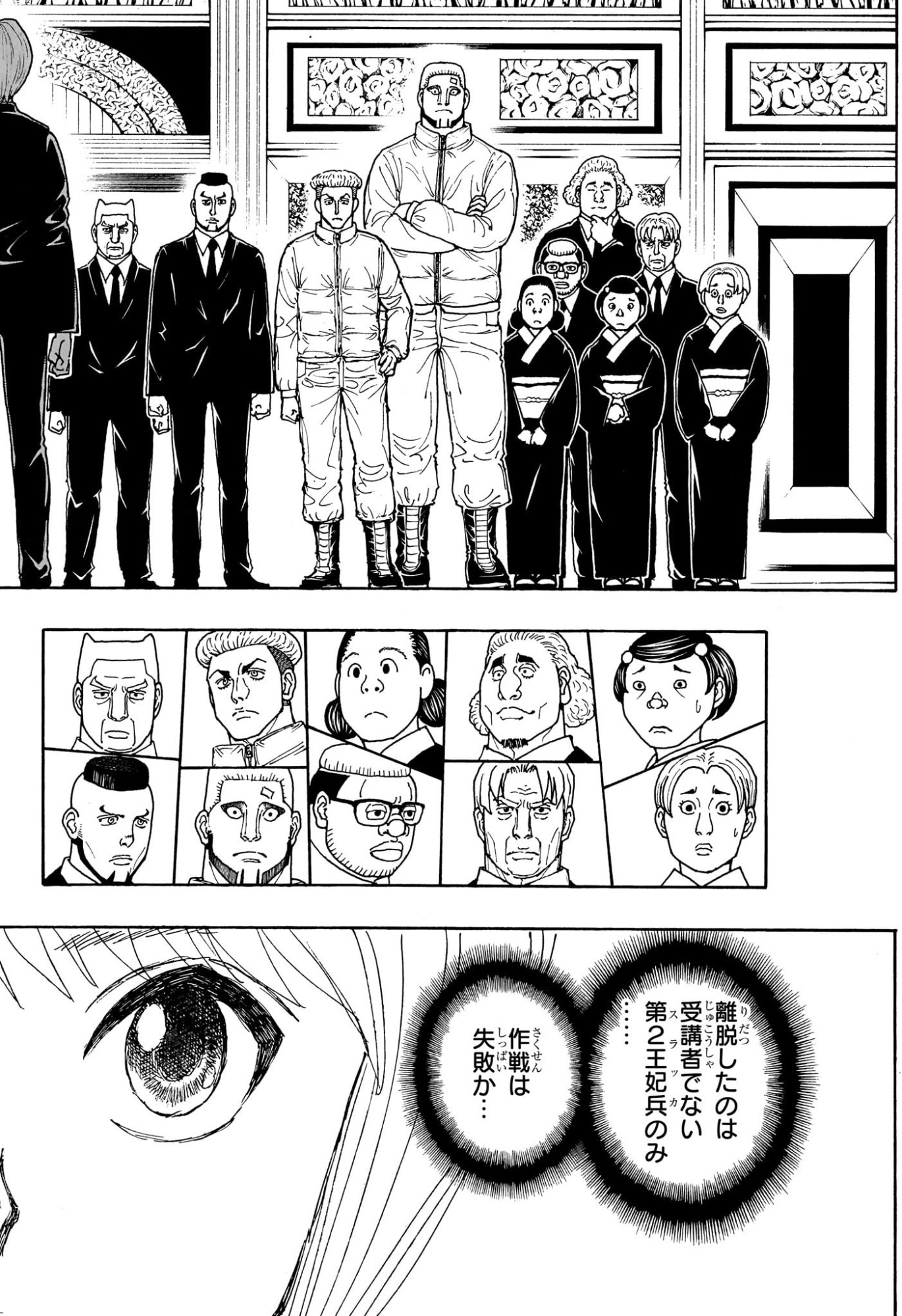 Hunter x Hunter Chap 412 - Next Chap 413
