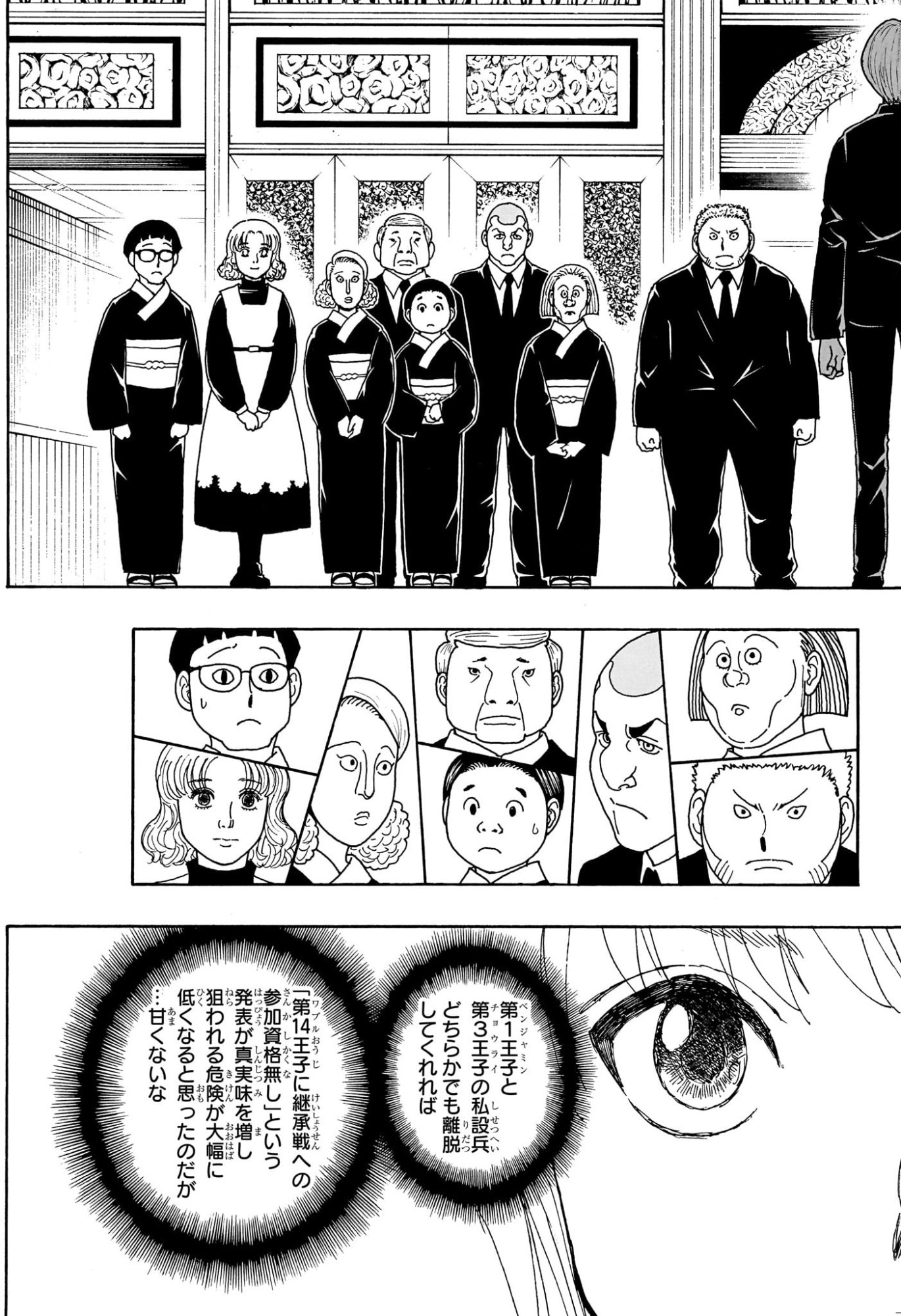 Hunter x Hunter Chap 412 - Next Chap 413