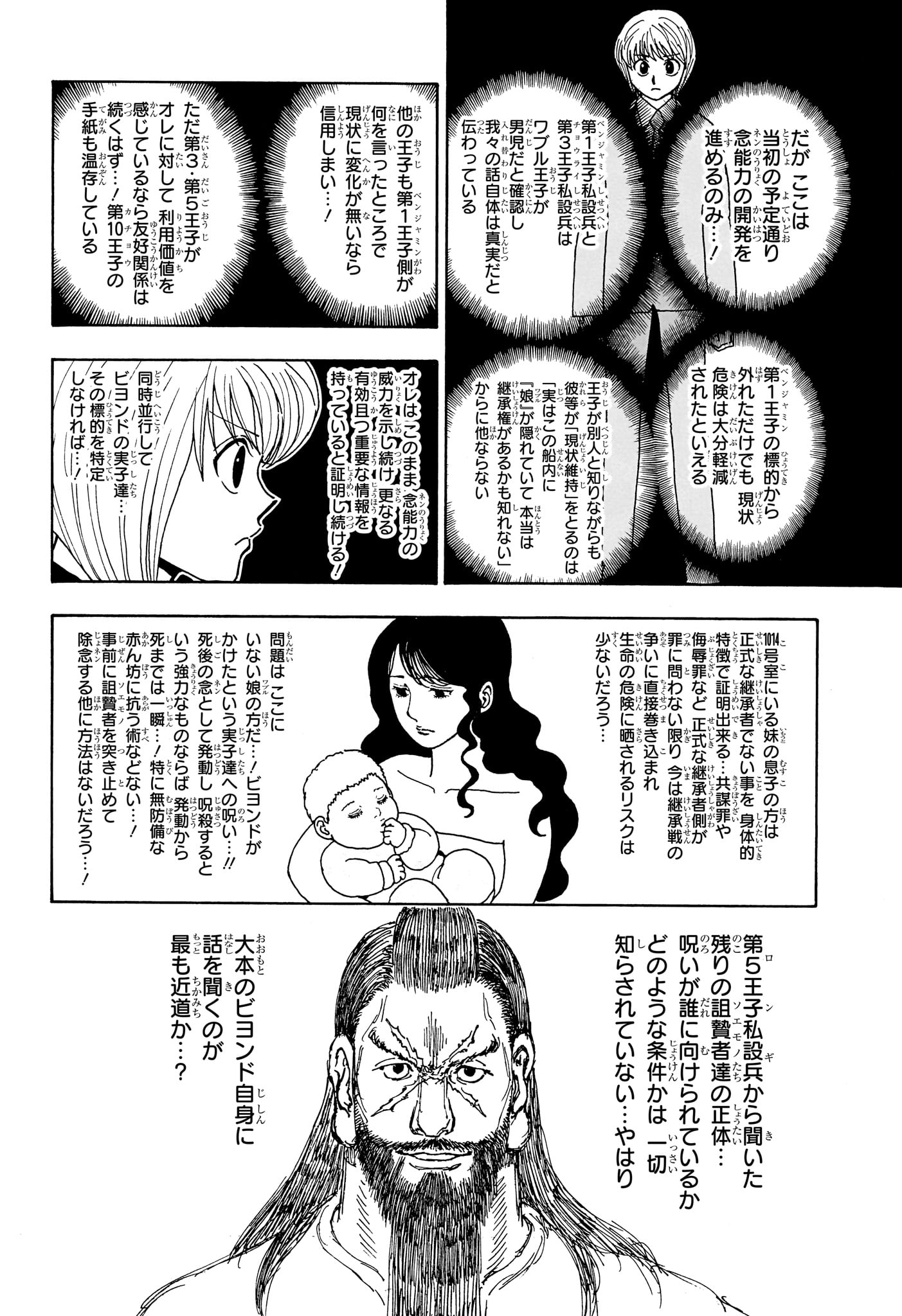 Hunter x Hunter Chap 412 - Next Chap 413