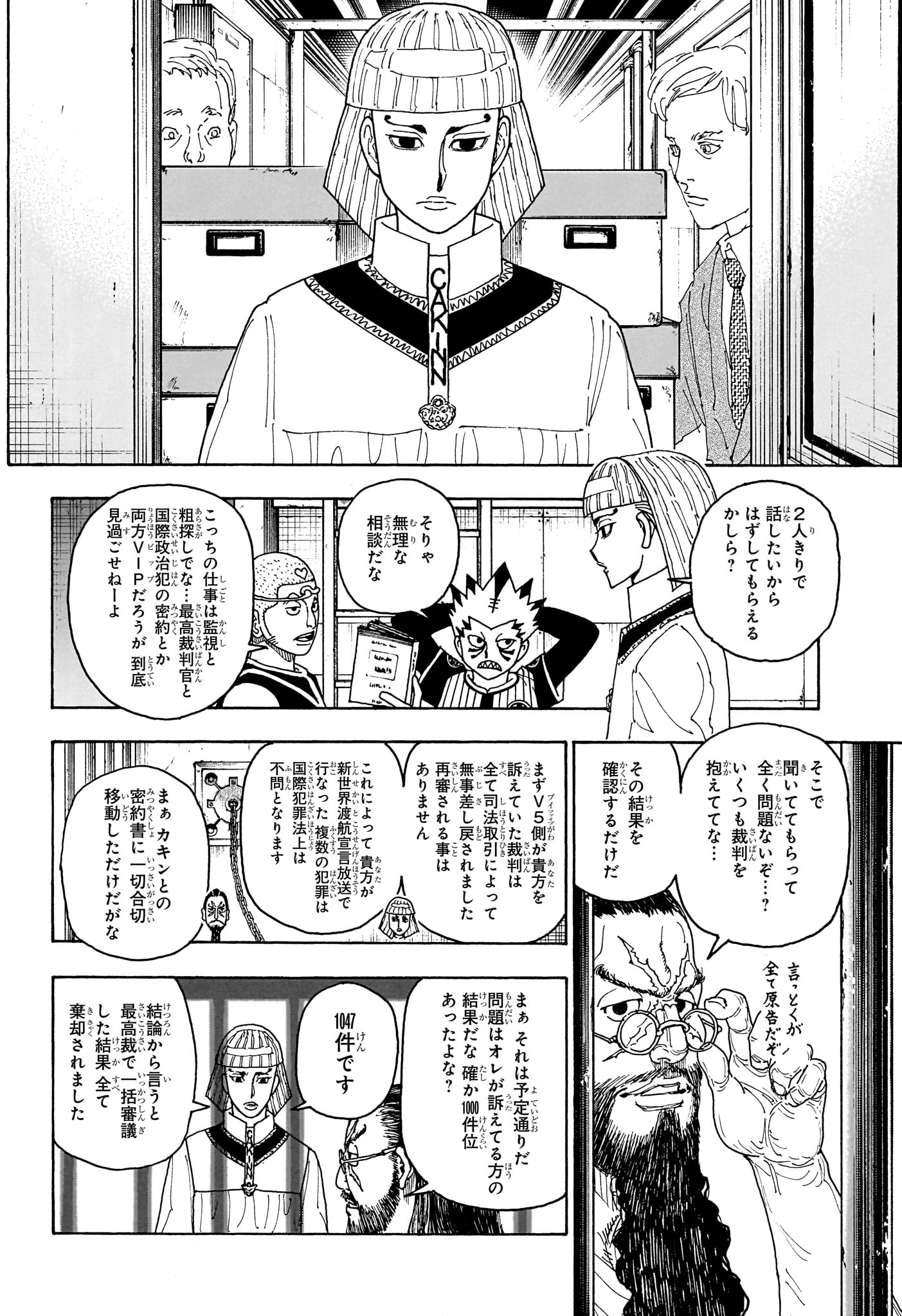 Hunter x Hunter Chap 412 - Next Chap 413