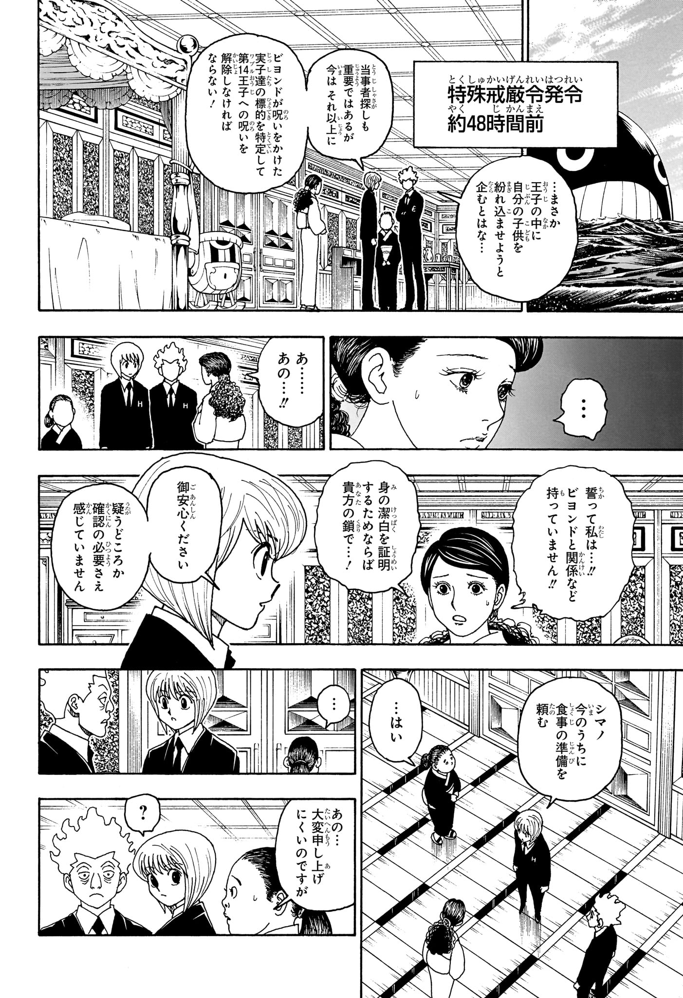 Hunter x Hunter Chap 412 - Next Chap 413