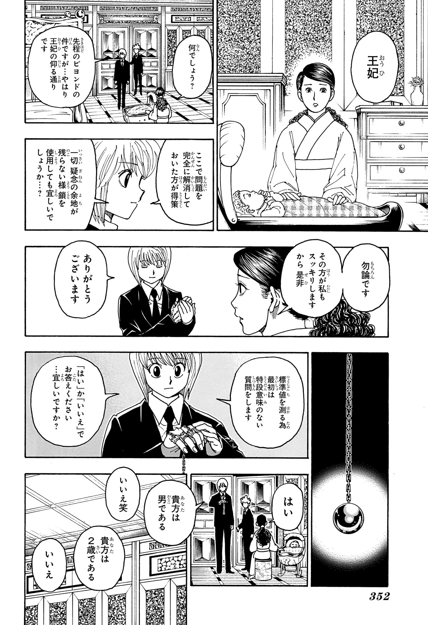 Hunter x Hunter Chap 412 - Next Chap 413