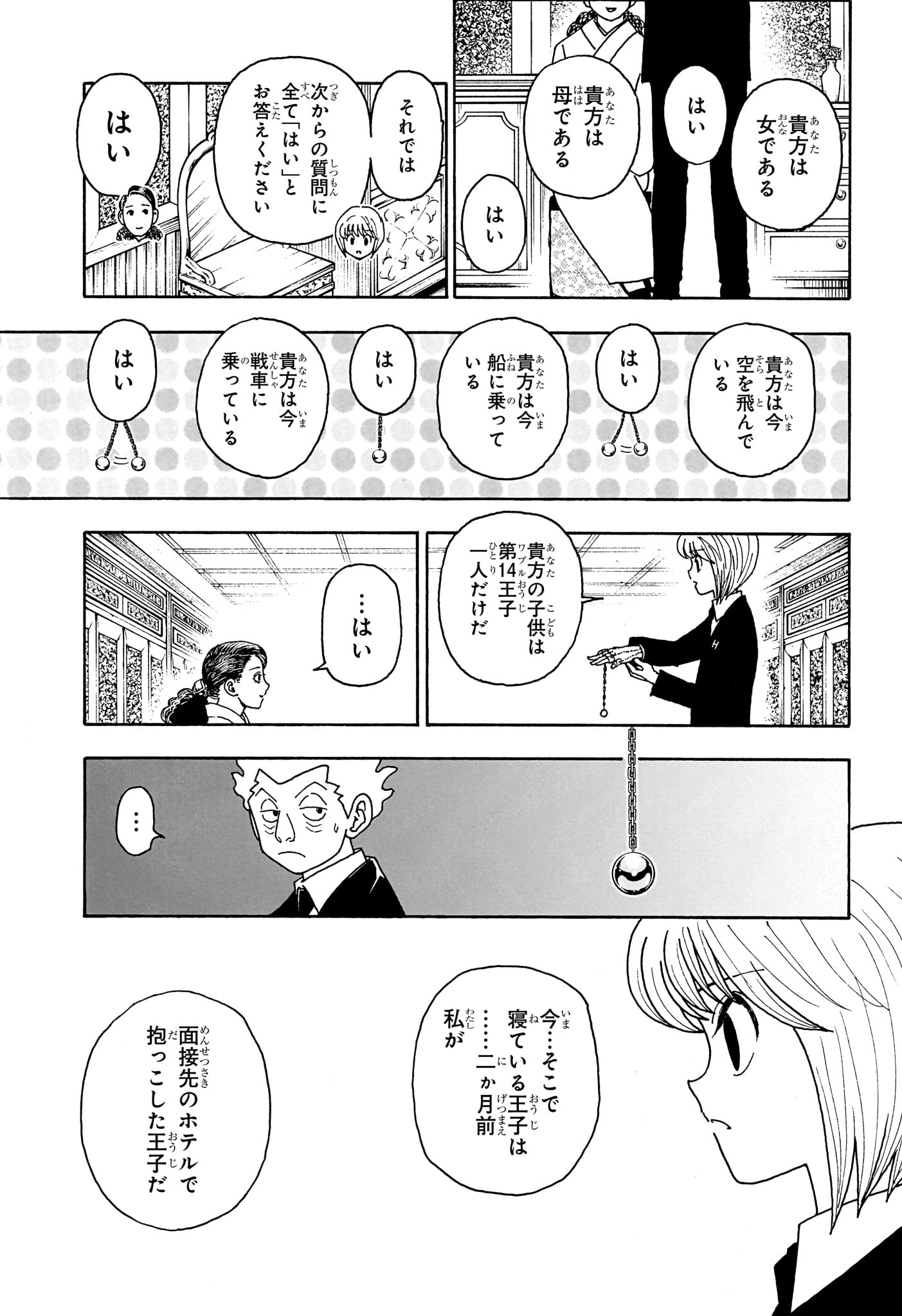 Hunter x Hunter Chap 412 - Next Chap 413