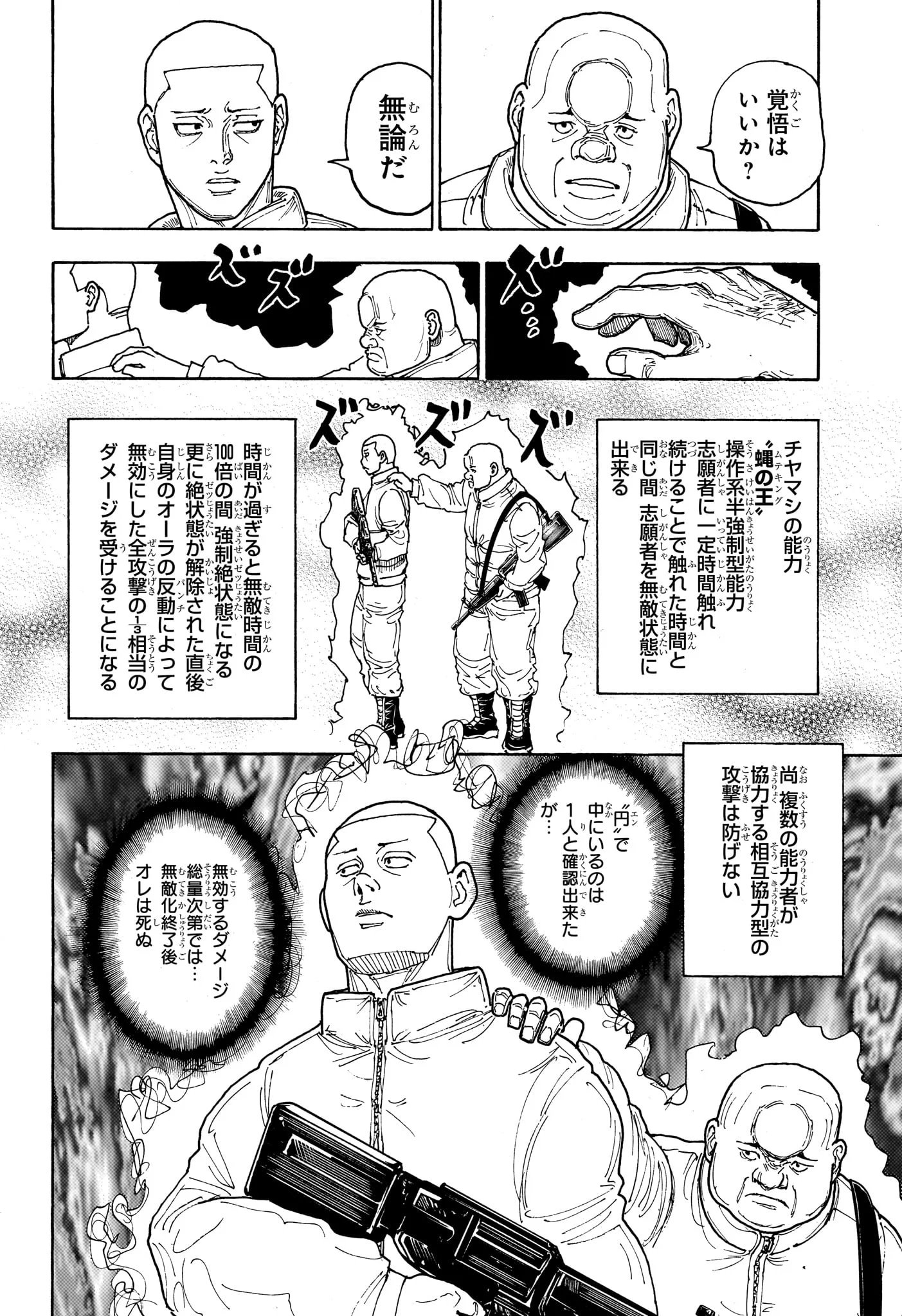 Hunter x Hunter Chap 414 - Next Chap 415