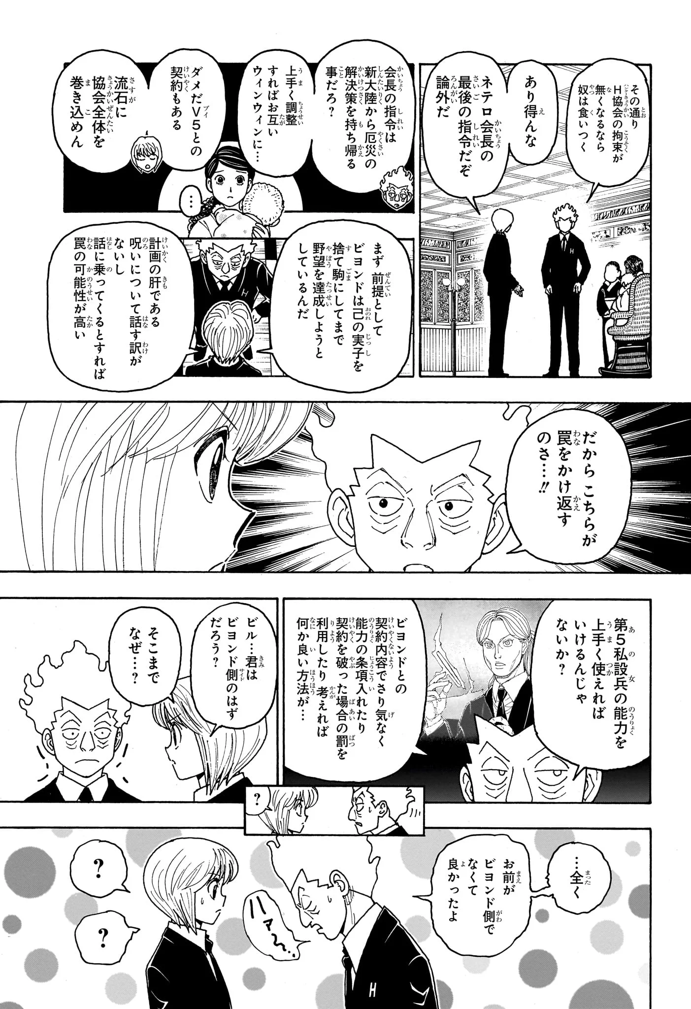 Hunter x Hunter Chap 414 - Next Chap 415