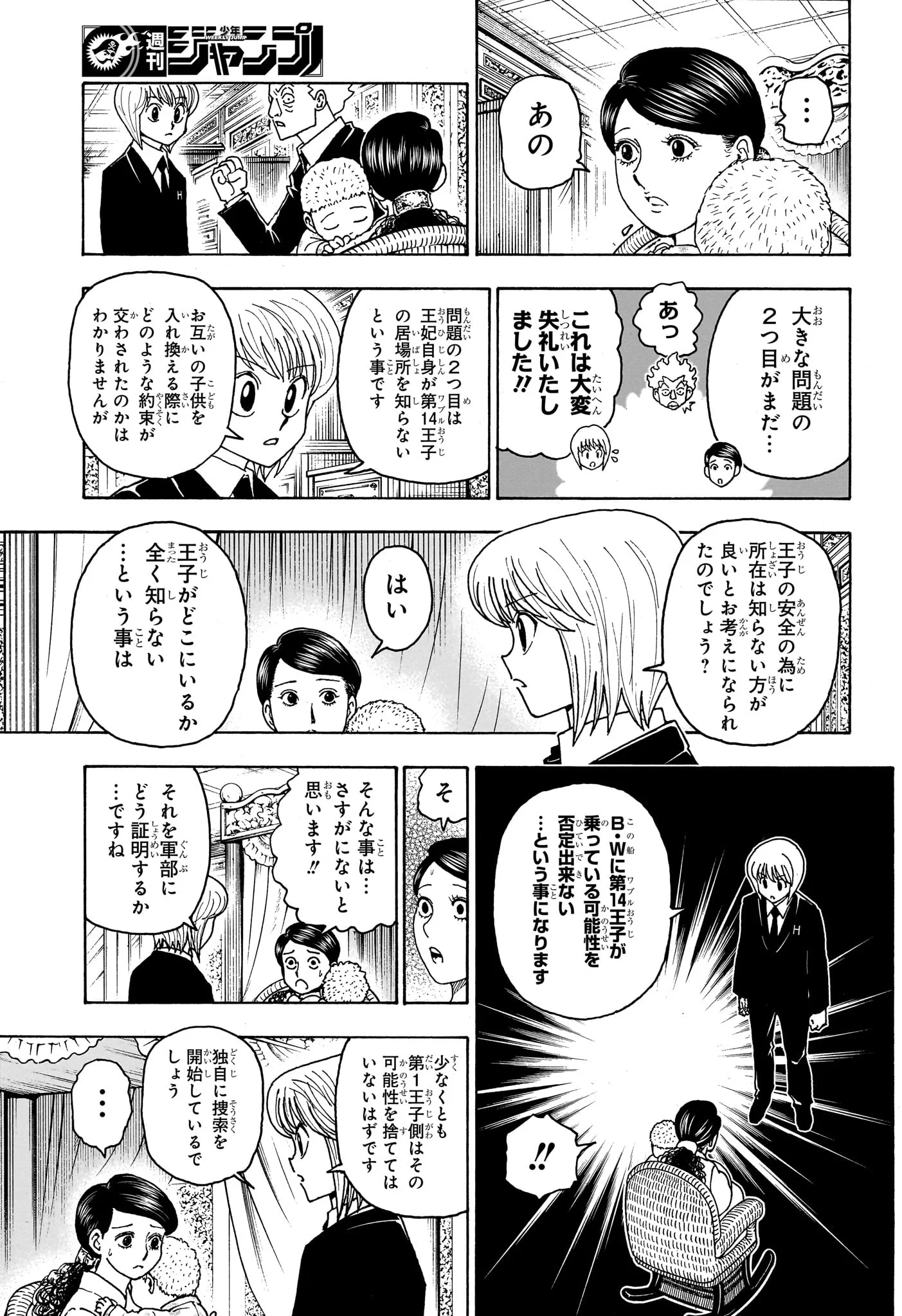 Hunter x Hunter Chap 414 - Next Chap 415