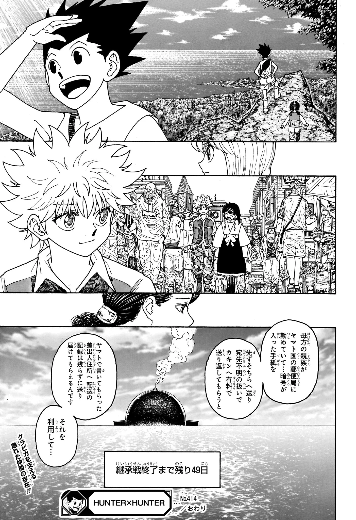 Hunter x Hunter Chap 414 - Next Chap 415
