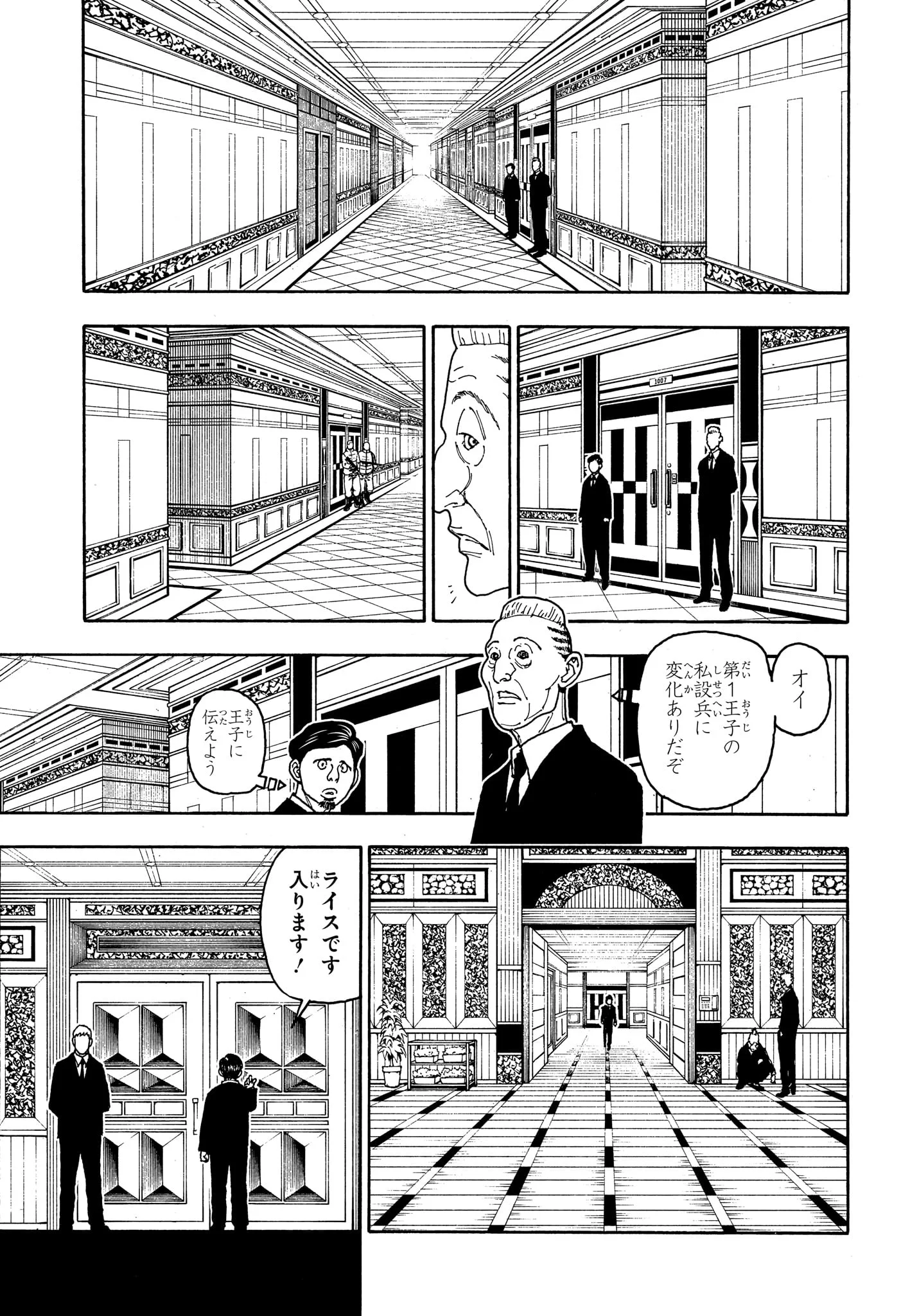 Hunter x Hunter Chap 414 - Next Chap 415