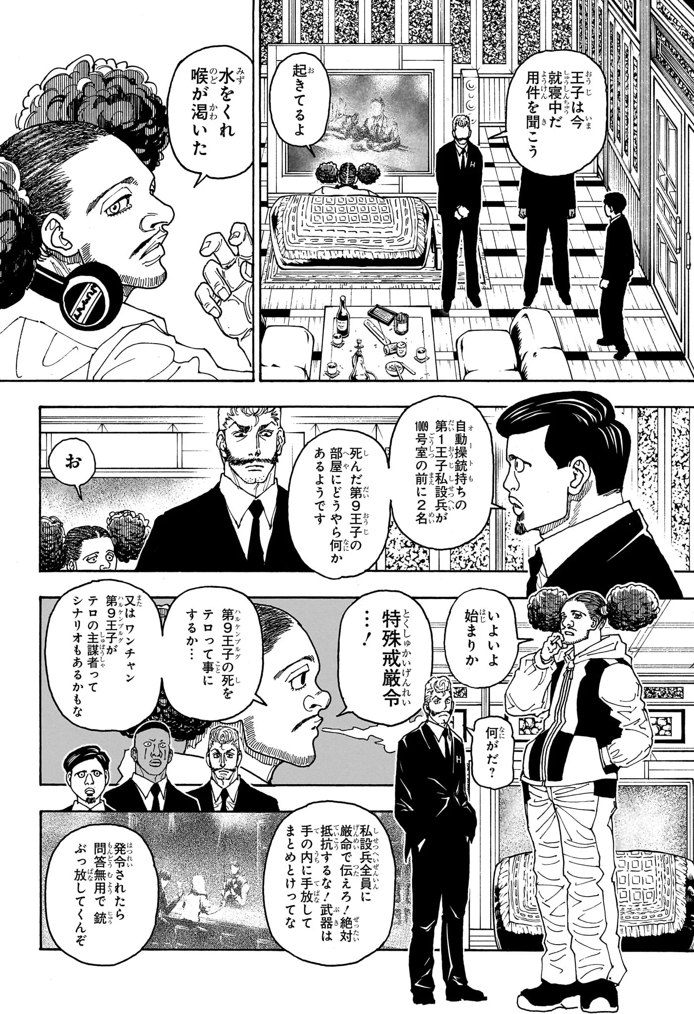Hunter x Hunter Chap 414 - Next Chap 415