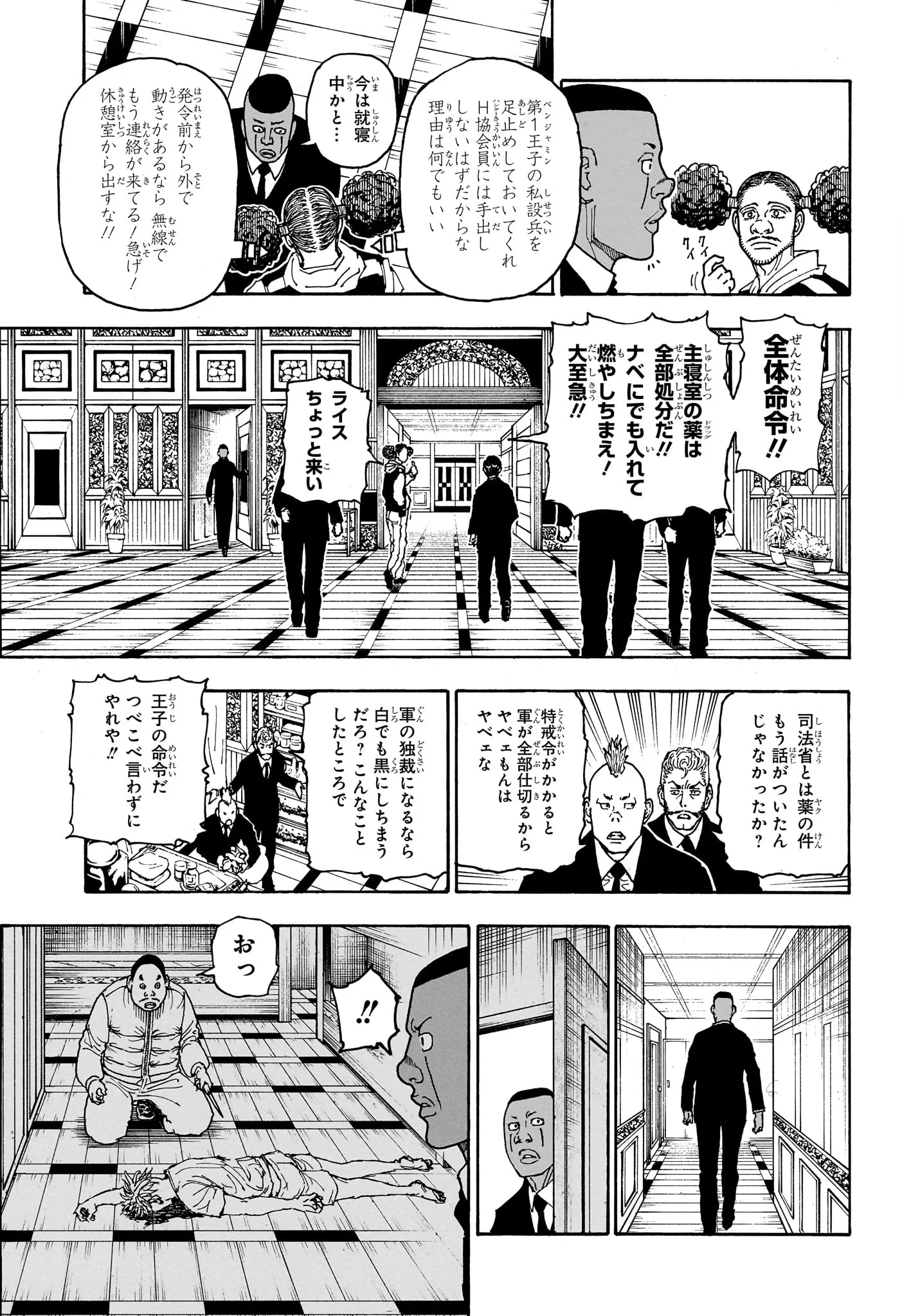 Hunter x Hunter Chap 414 - Next Chap 415
