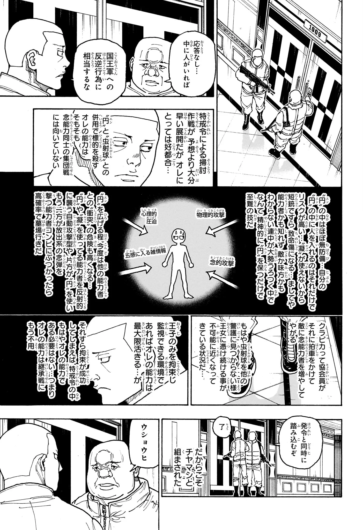 Hunter x Hunter Chap 414 - Next Chap 415