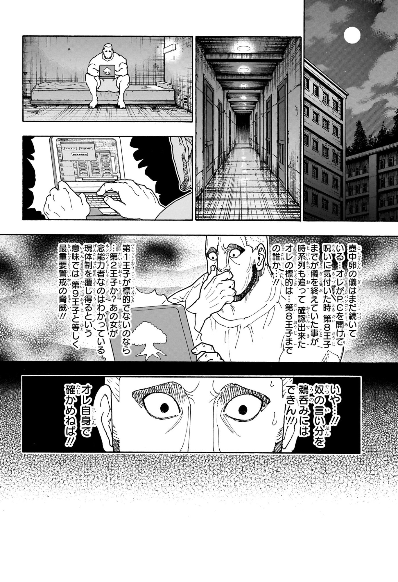 Hunter x Hunter Chap 415 - Next Chap 416