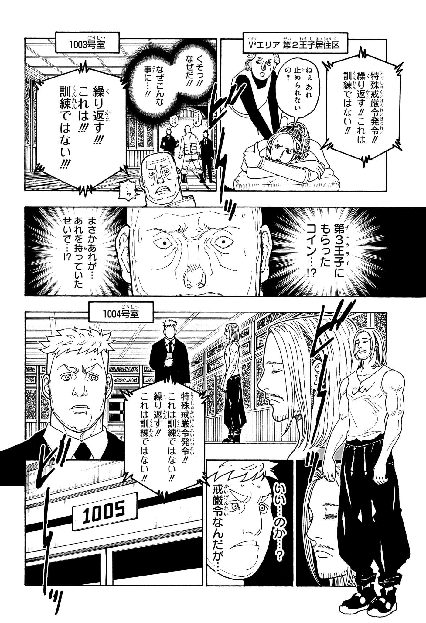 Hunter x Hunter Chap 415 - Next Chap 416