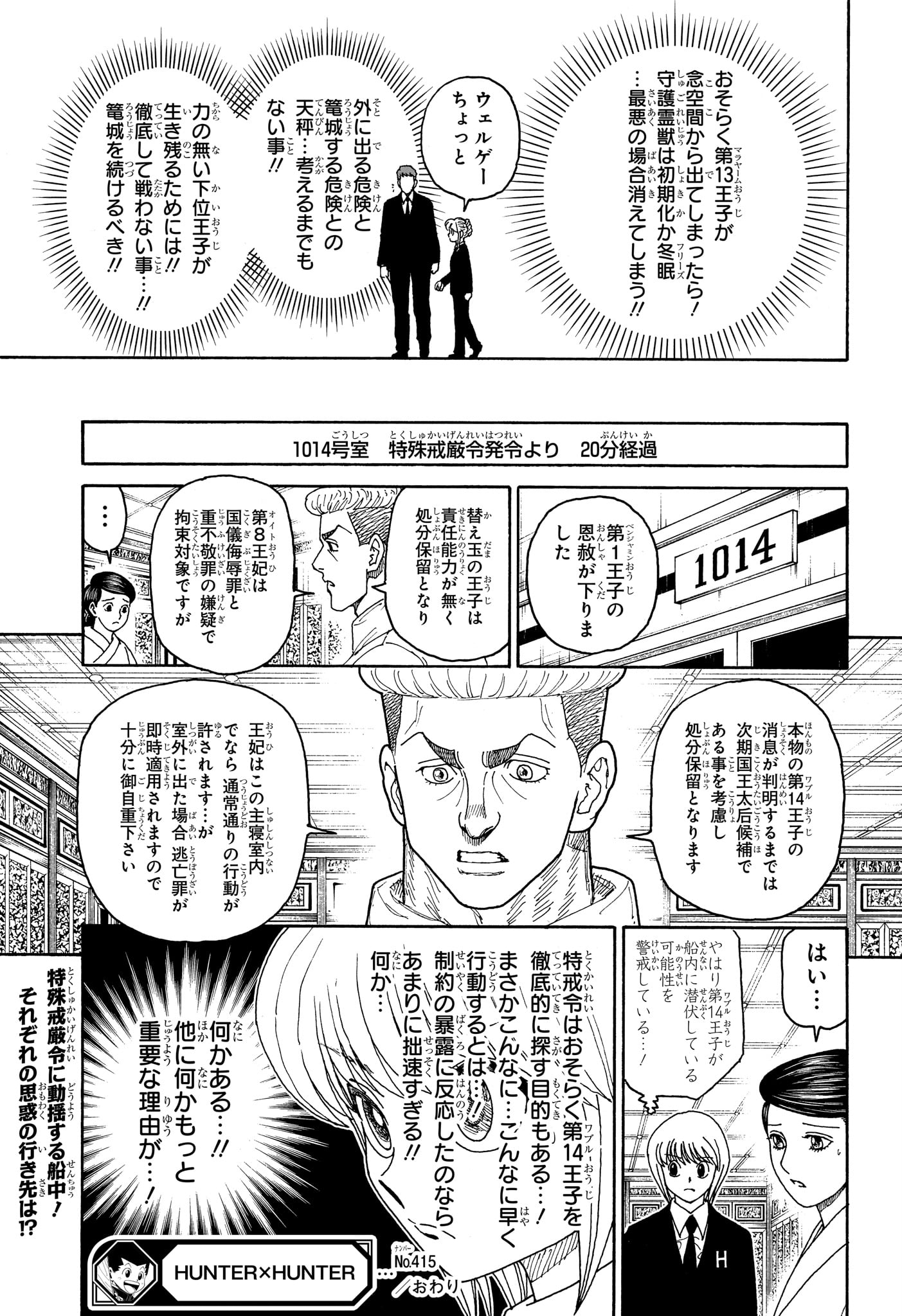 Hunter x Hunter Chap 415 - Next Chap 416