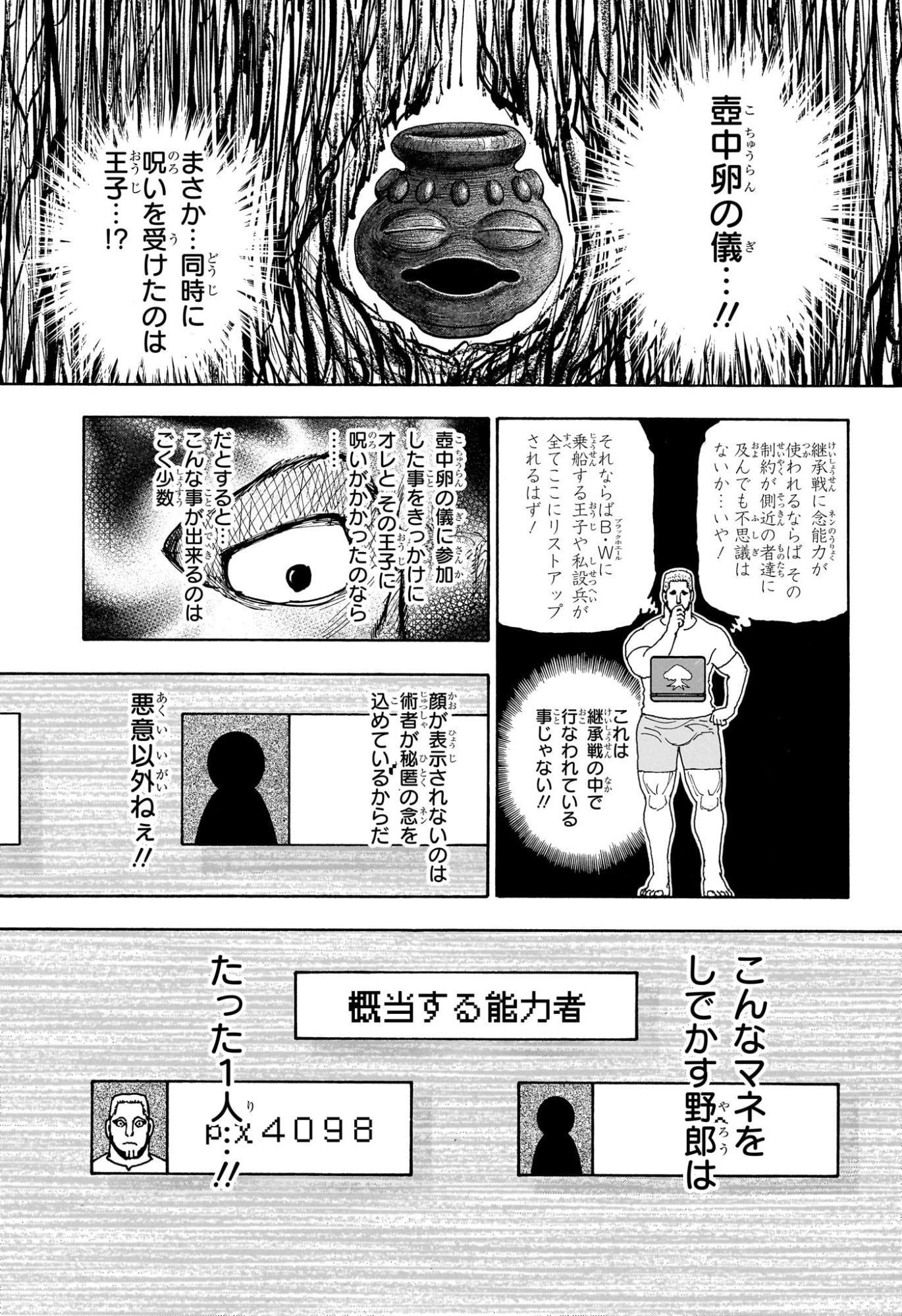 Hunter x Hunter Chap 415 - Next Chap 416