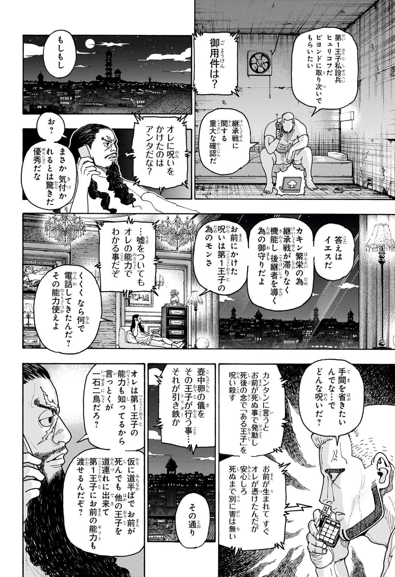 Hunter x Hunter Chap 415 - Next Chap 416