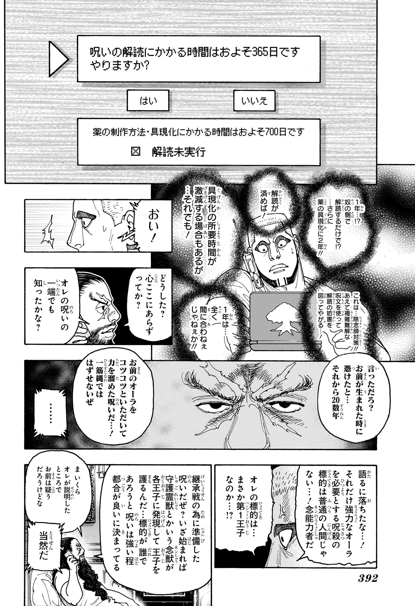 Hunter x Hunter Chap 415 - Next Chap 416