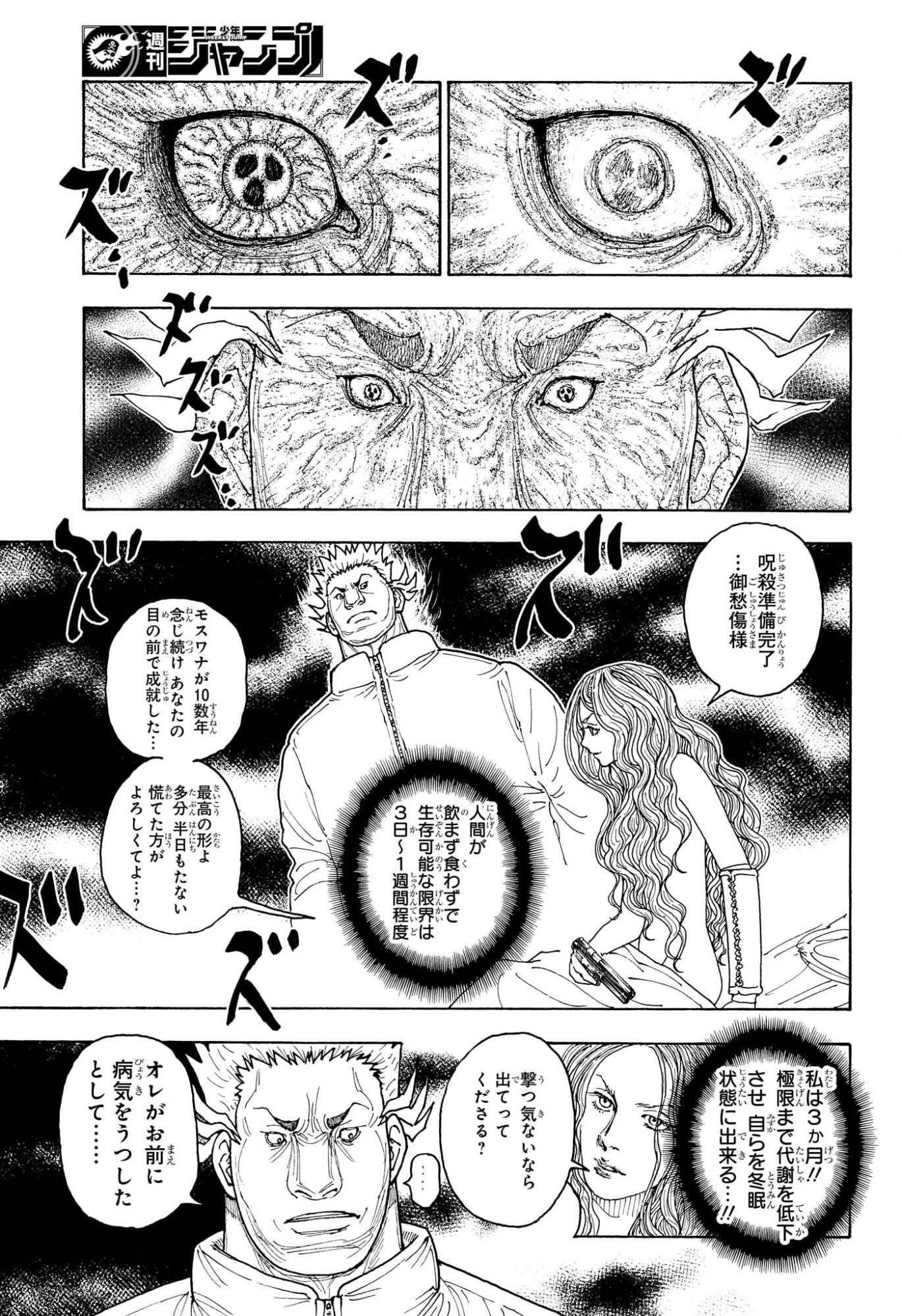 Hunter x Hunter Chap 416 - Next Chap 417