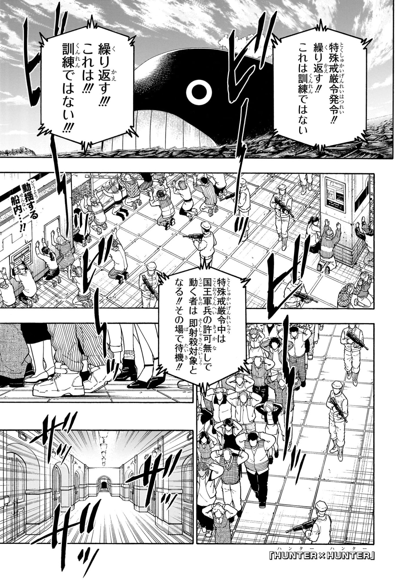 Hunter x Hunter Chap 416 - Next Chap 417