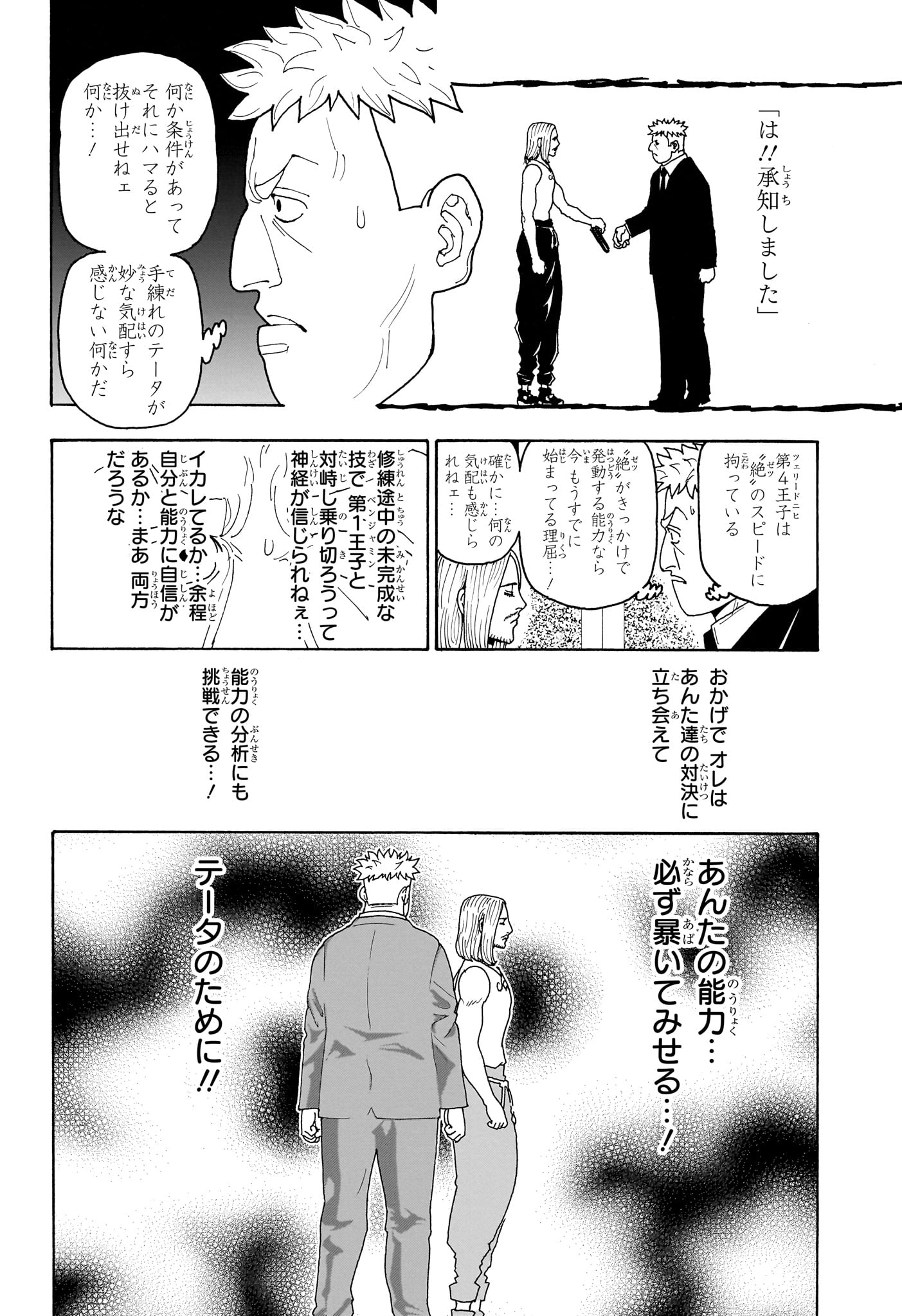 Hunter x Hunter Chap 416 - Next Chap 417