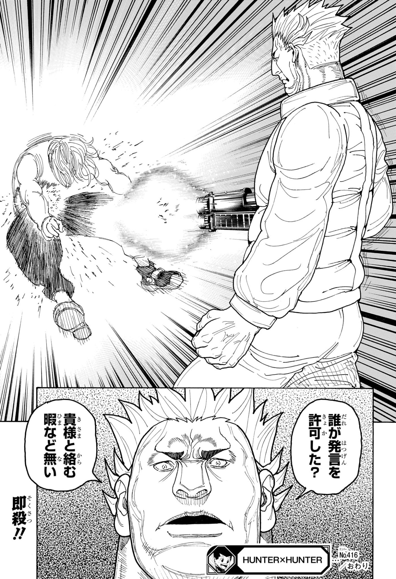 Hunter x Hunter Chap 416 - Next Chap 417