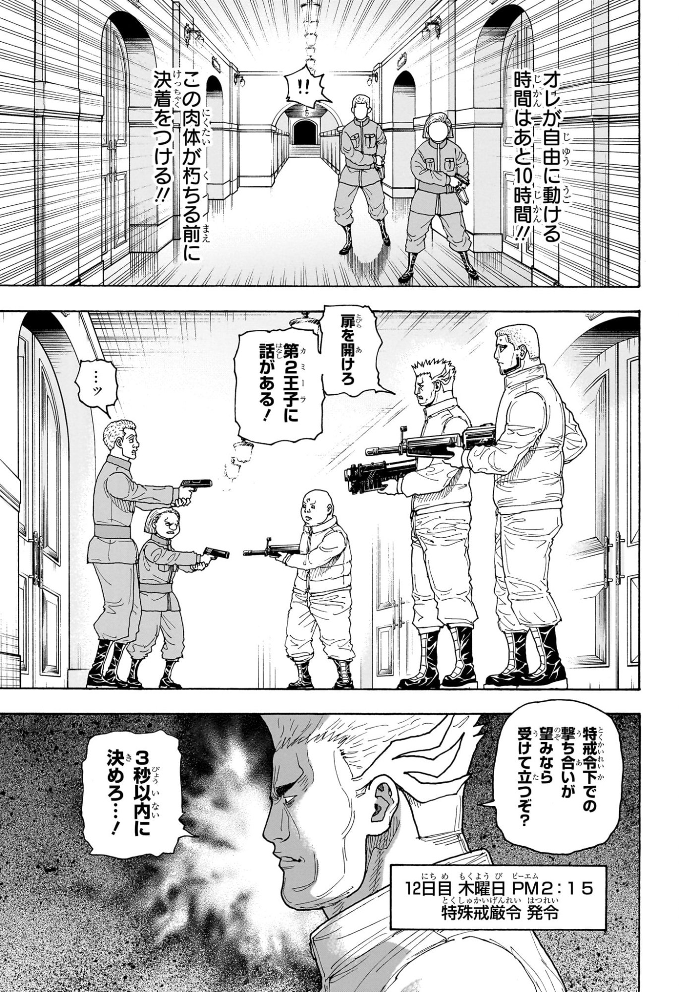 Hunter x Hunter Chap 416 - Next Chap 417
