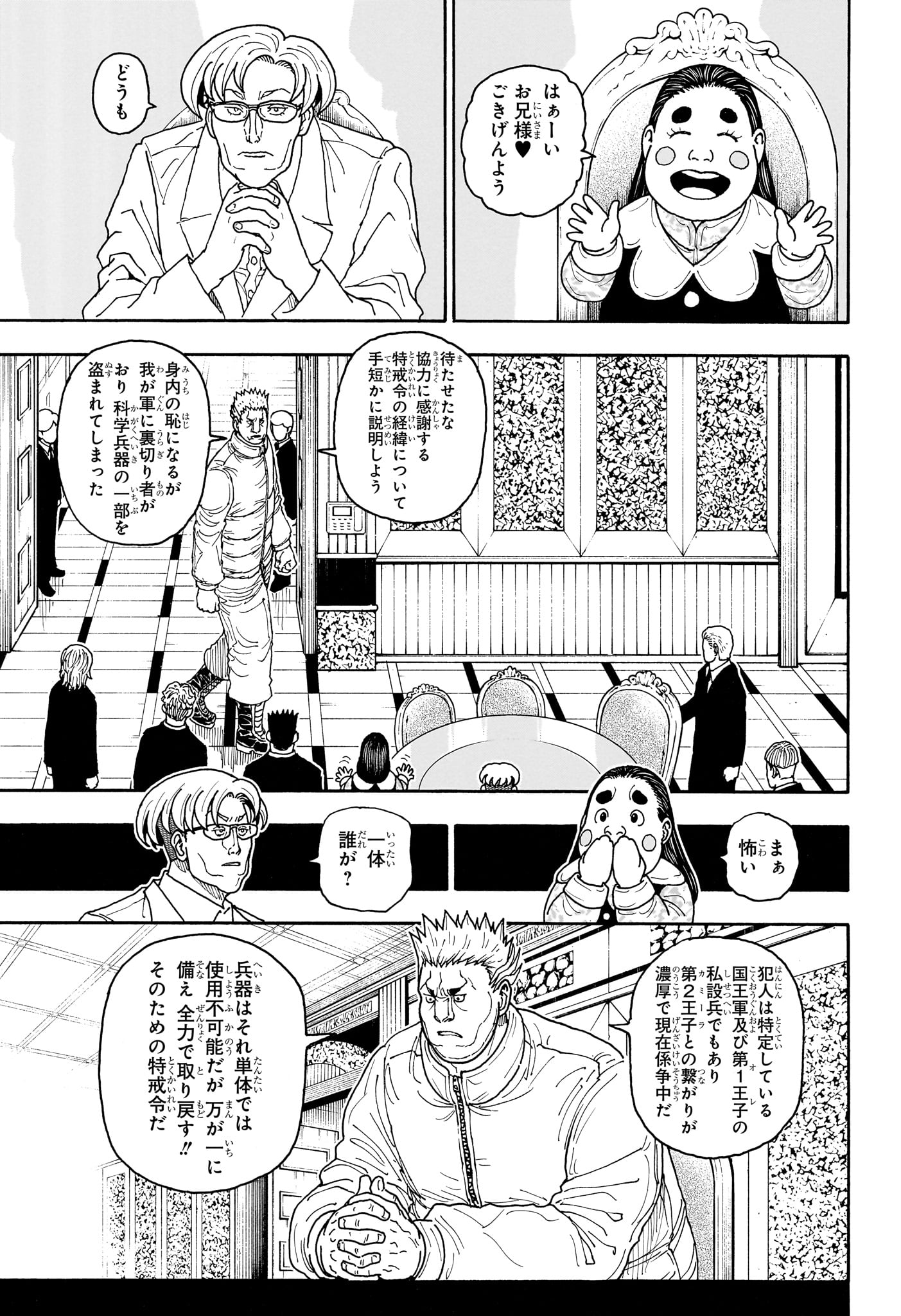 Hunter x Hunter Chap 417 - Next Chap 418