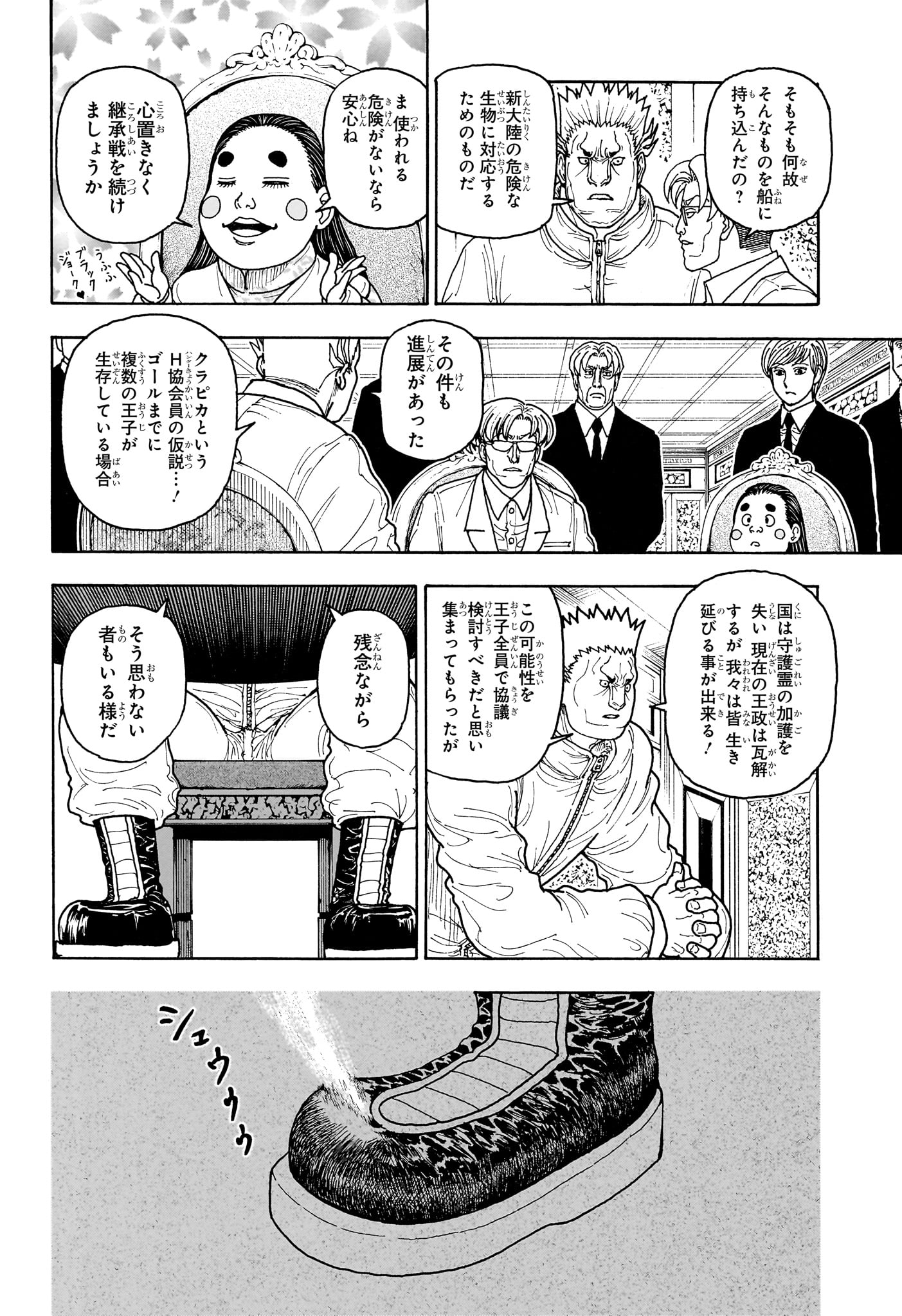 Hunter x Hunter Chap 417 - Next Chap 418
