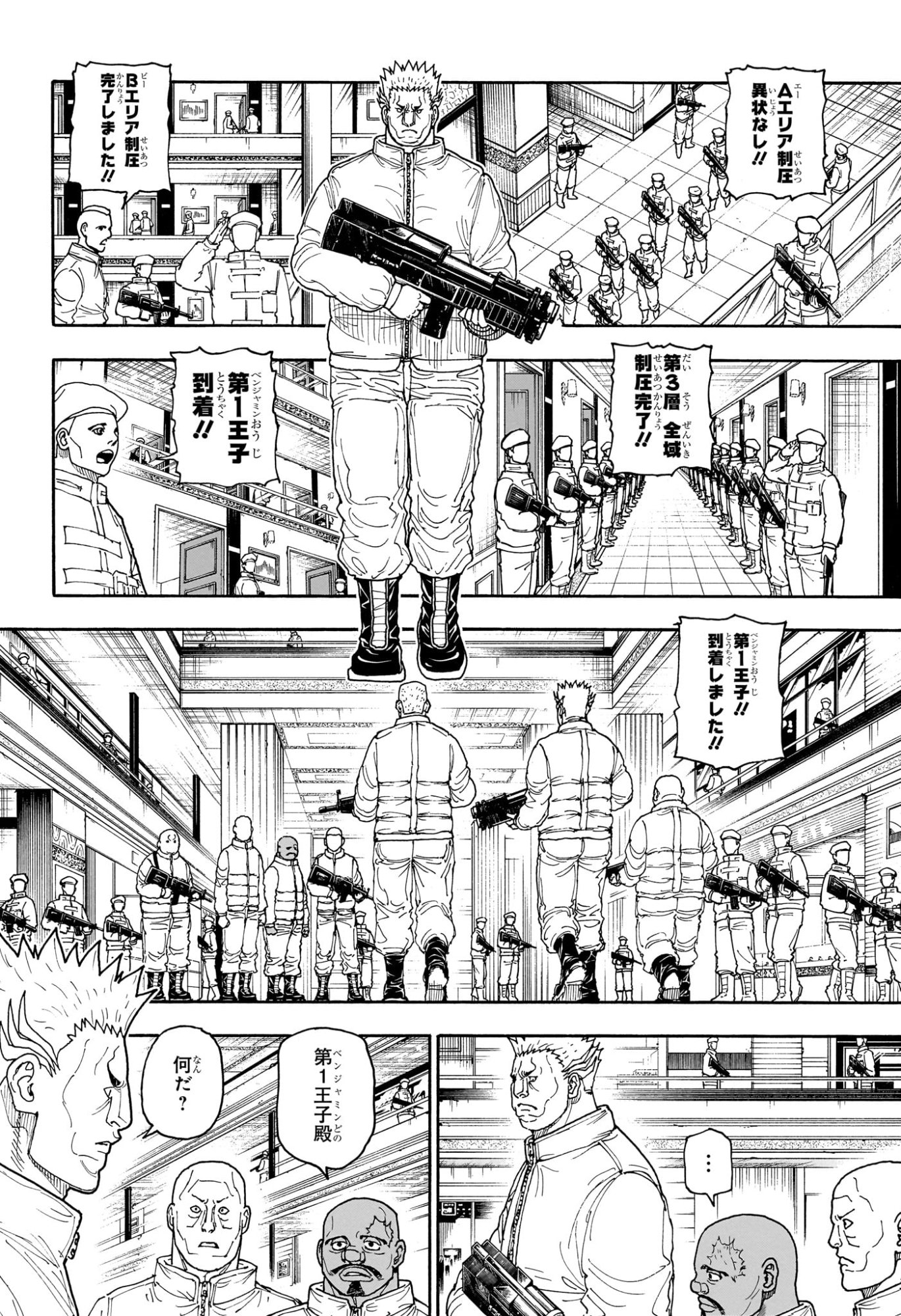 Hunter x Hunter Chap 417 - Next Chap 418