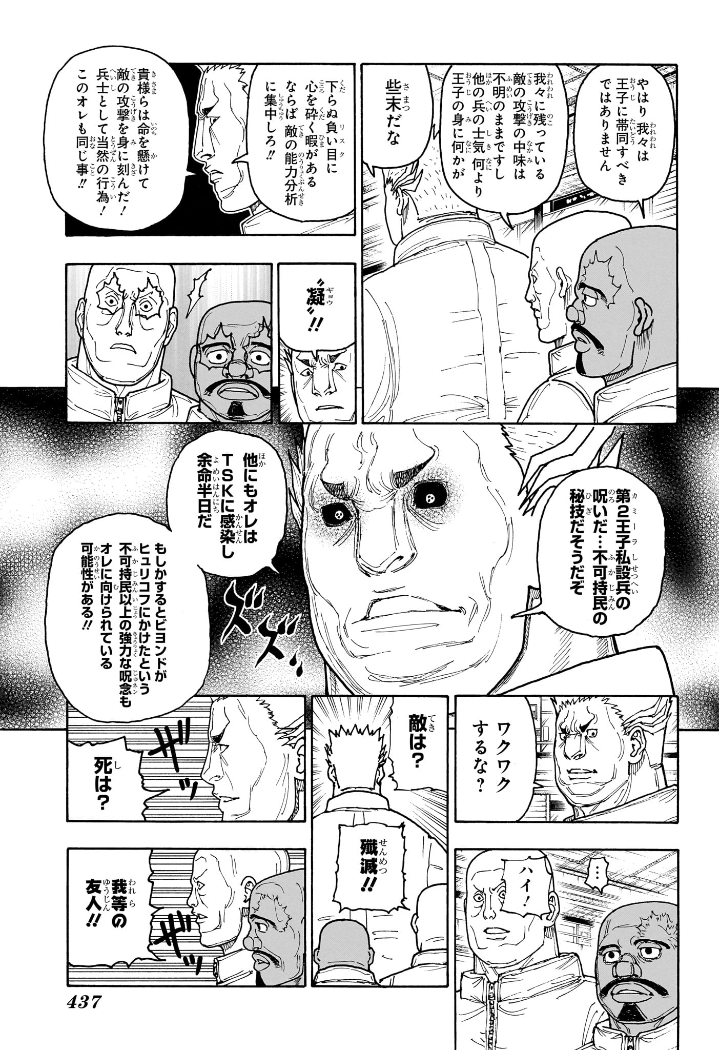 Hunter x Hunter Chap 417 - Next Chap 418